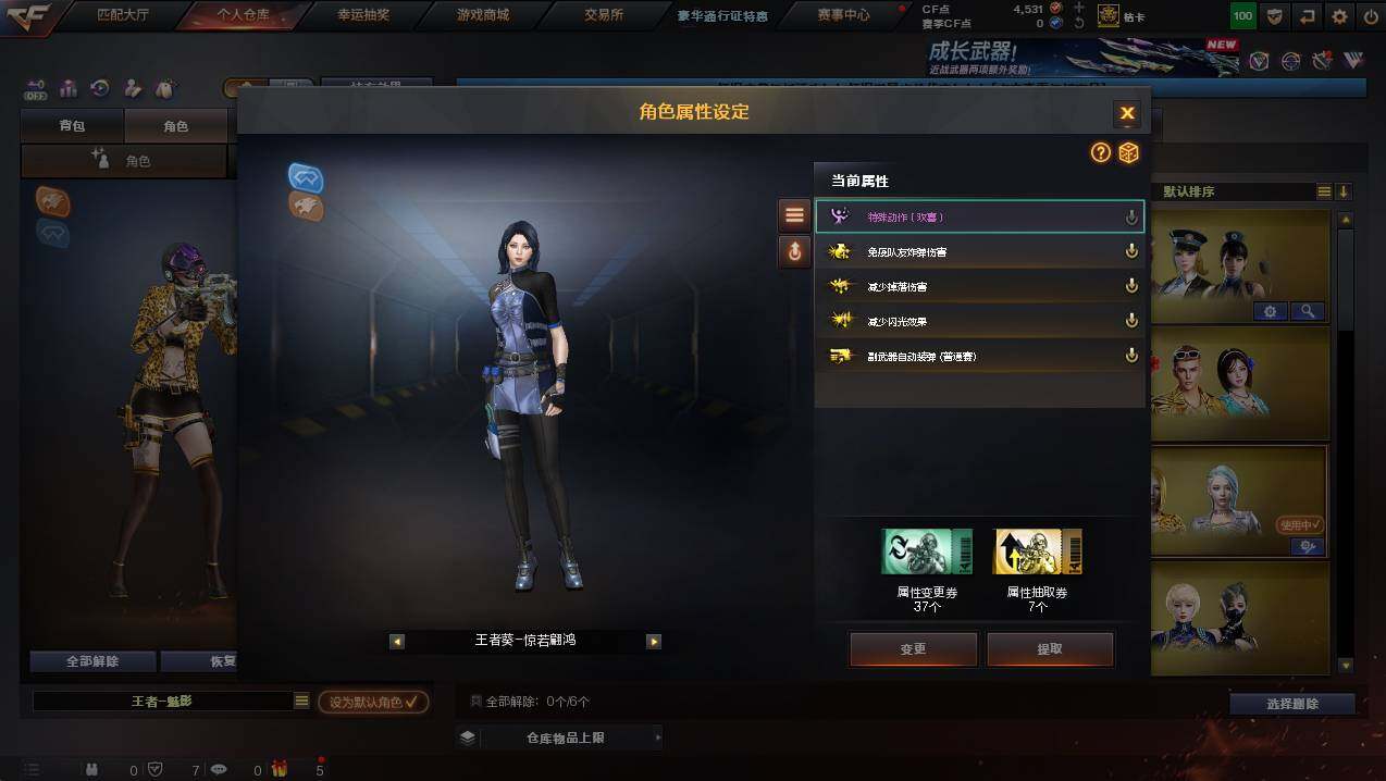 CFCMW450658穿越火线账号详情图33