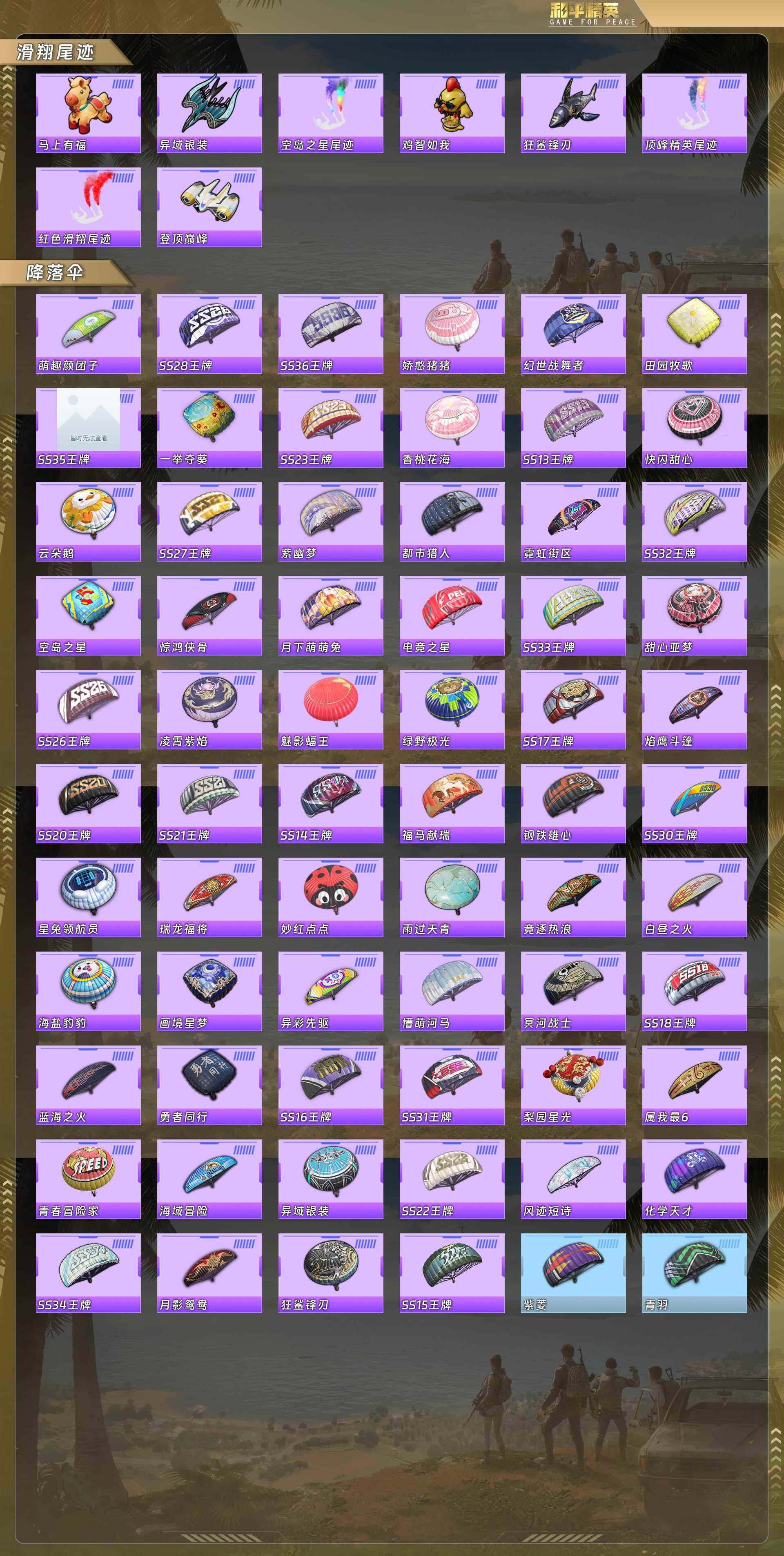 HPQM4113934和平精英账号详情图9