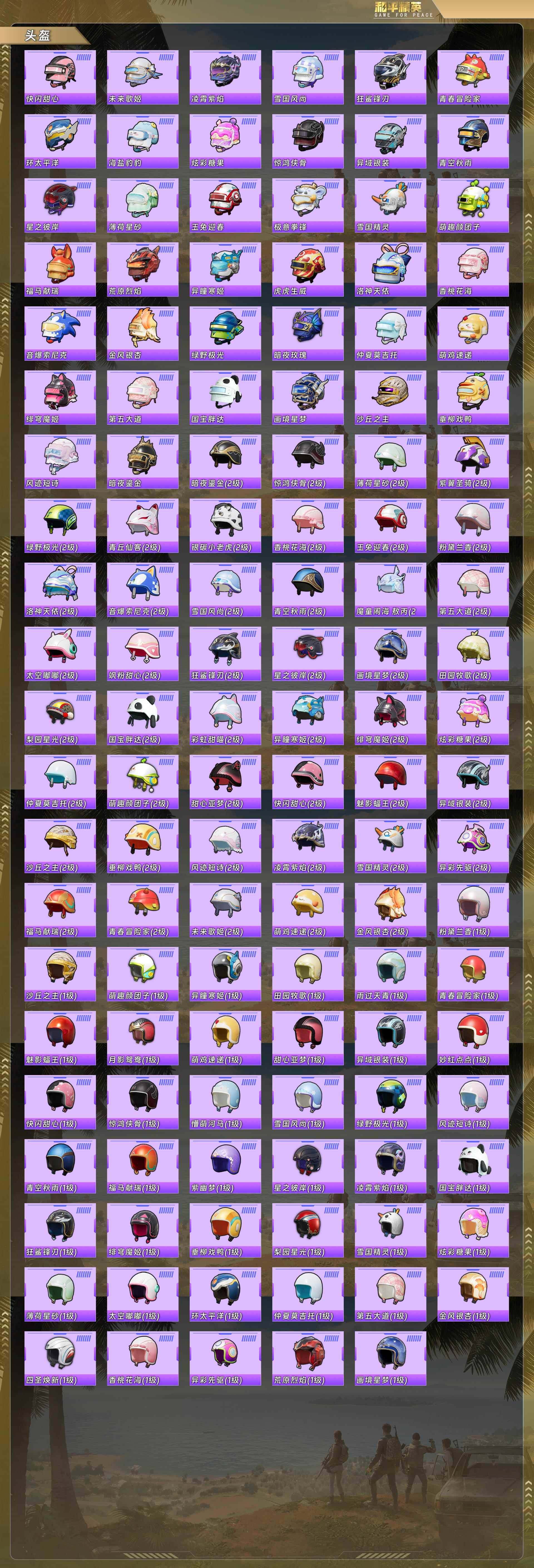 HPQM4113934和平精英账号详情图10