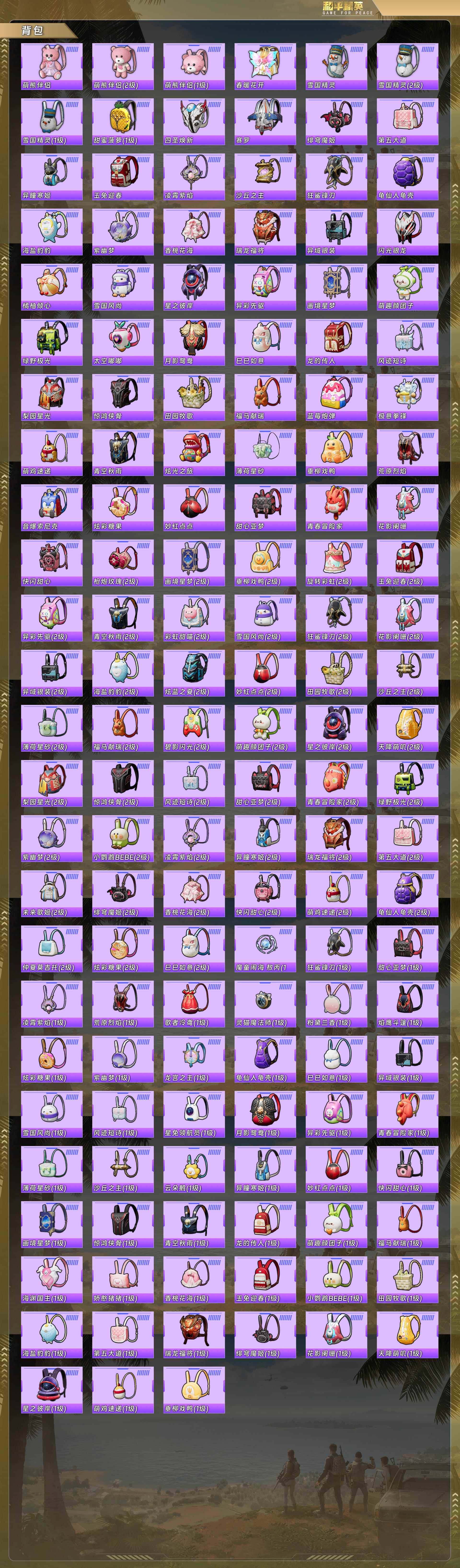 HPQM4113934和平精英账号详情图11