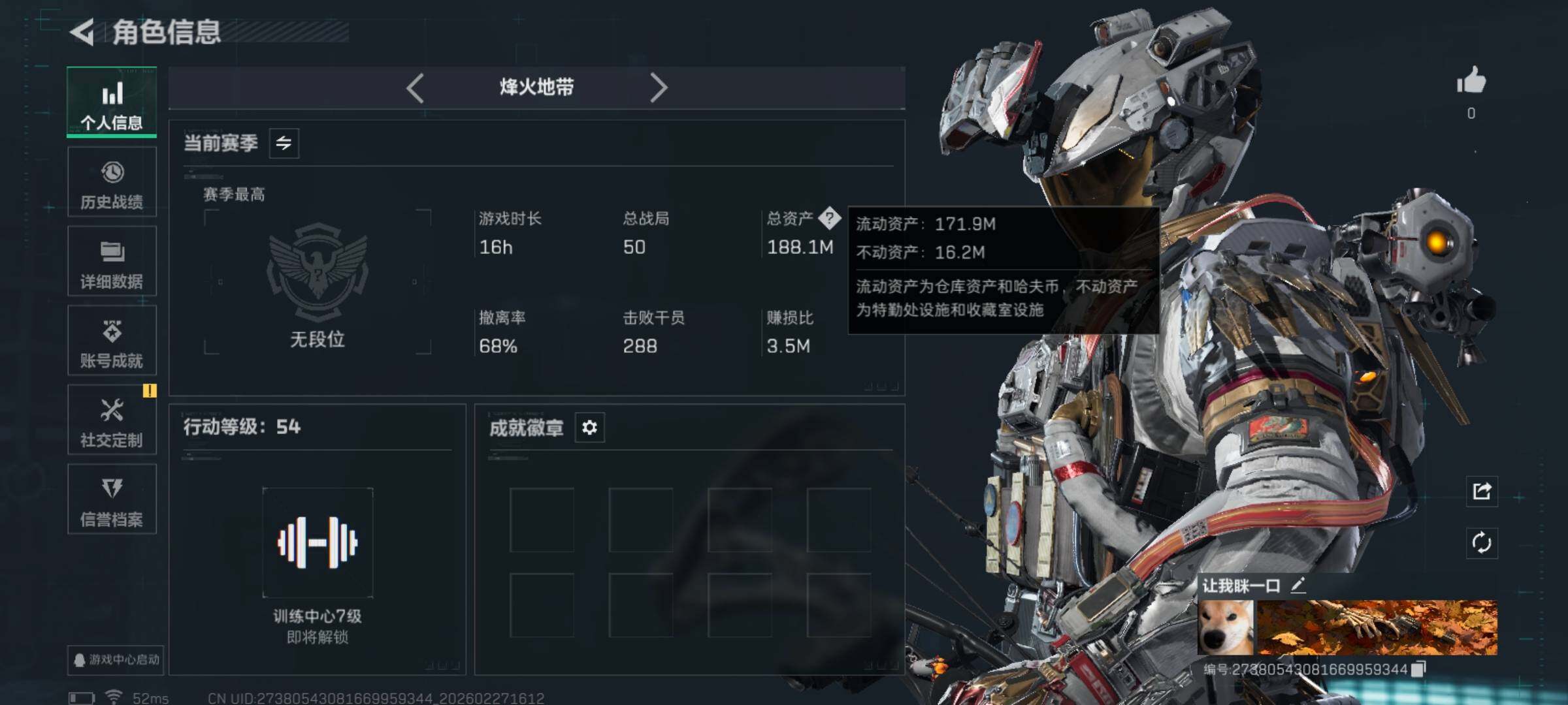 SJZQM454940三角洲行动账号详情图5