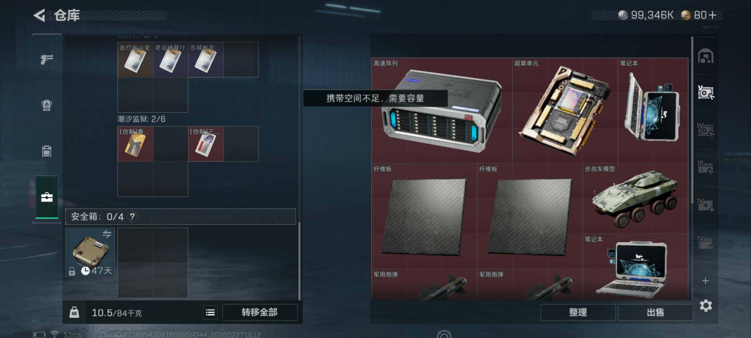 SJZQM454940三角洲行动账号详情图7