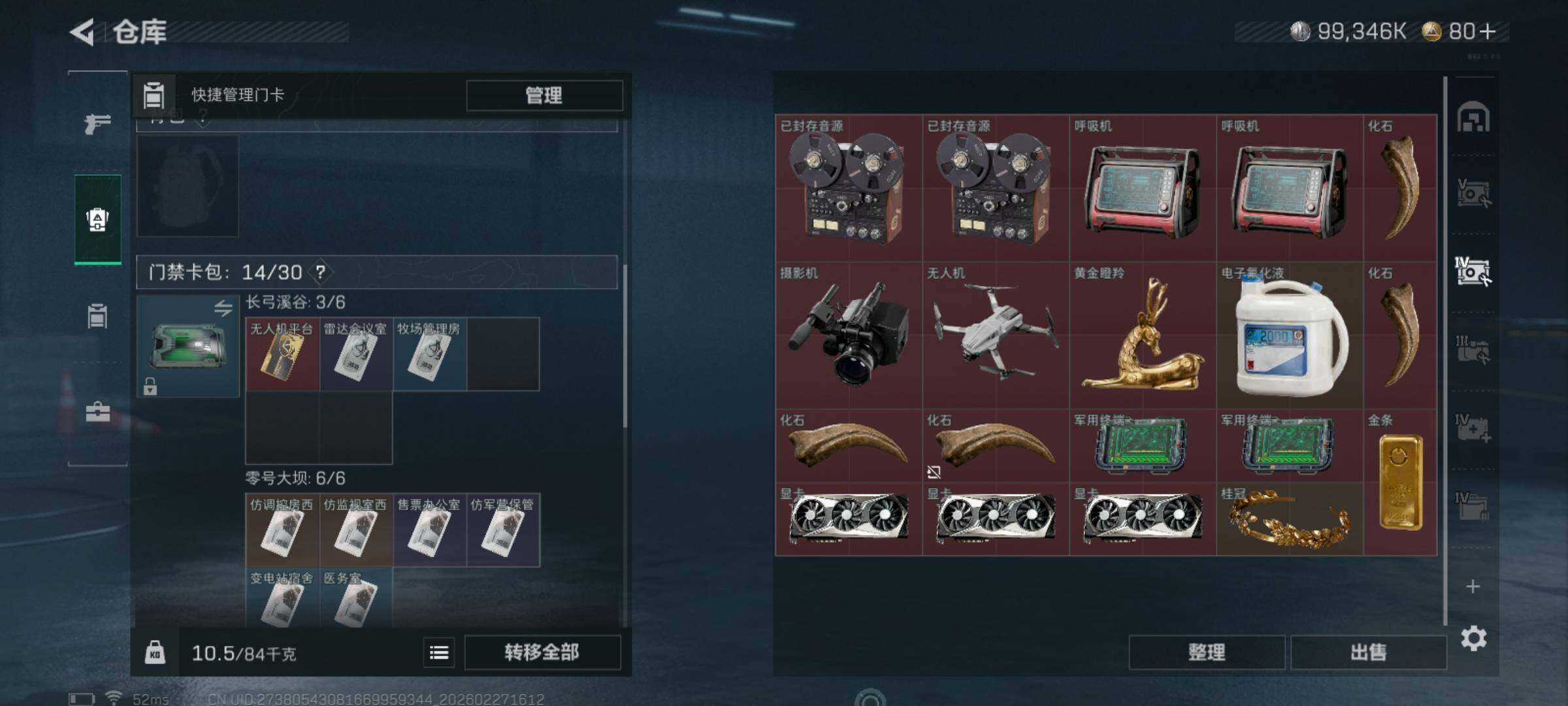 SJZQM454940三角洲行动账号详情图8