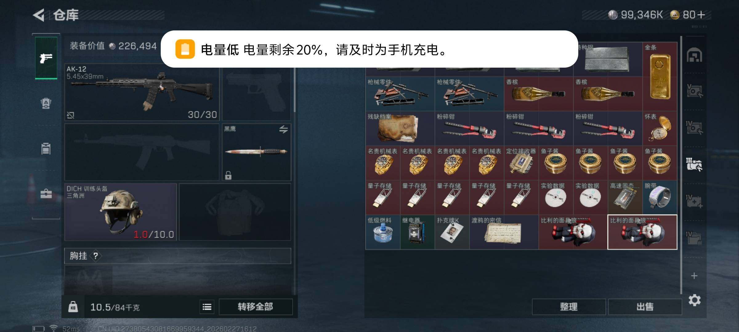 SJZQM454940三角洲行动账号详情图9