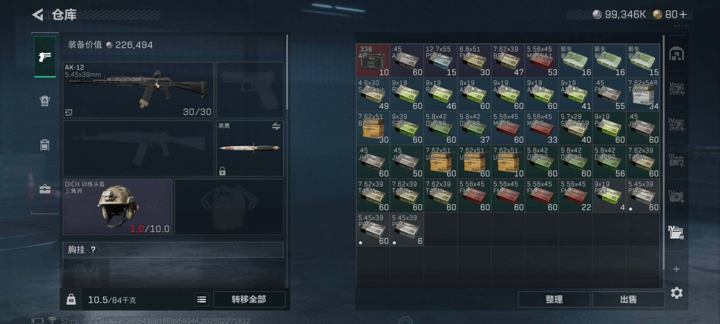 SJZQM454940三角洲行动账号详情图11