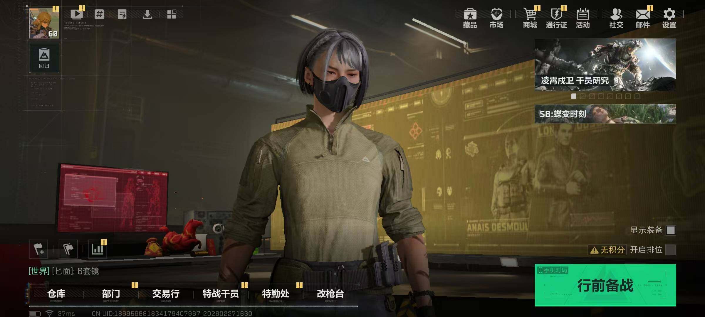 SJZQM459008三角洲行动账号详情图6