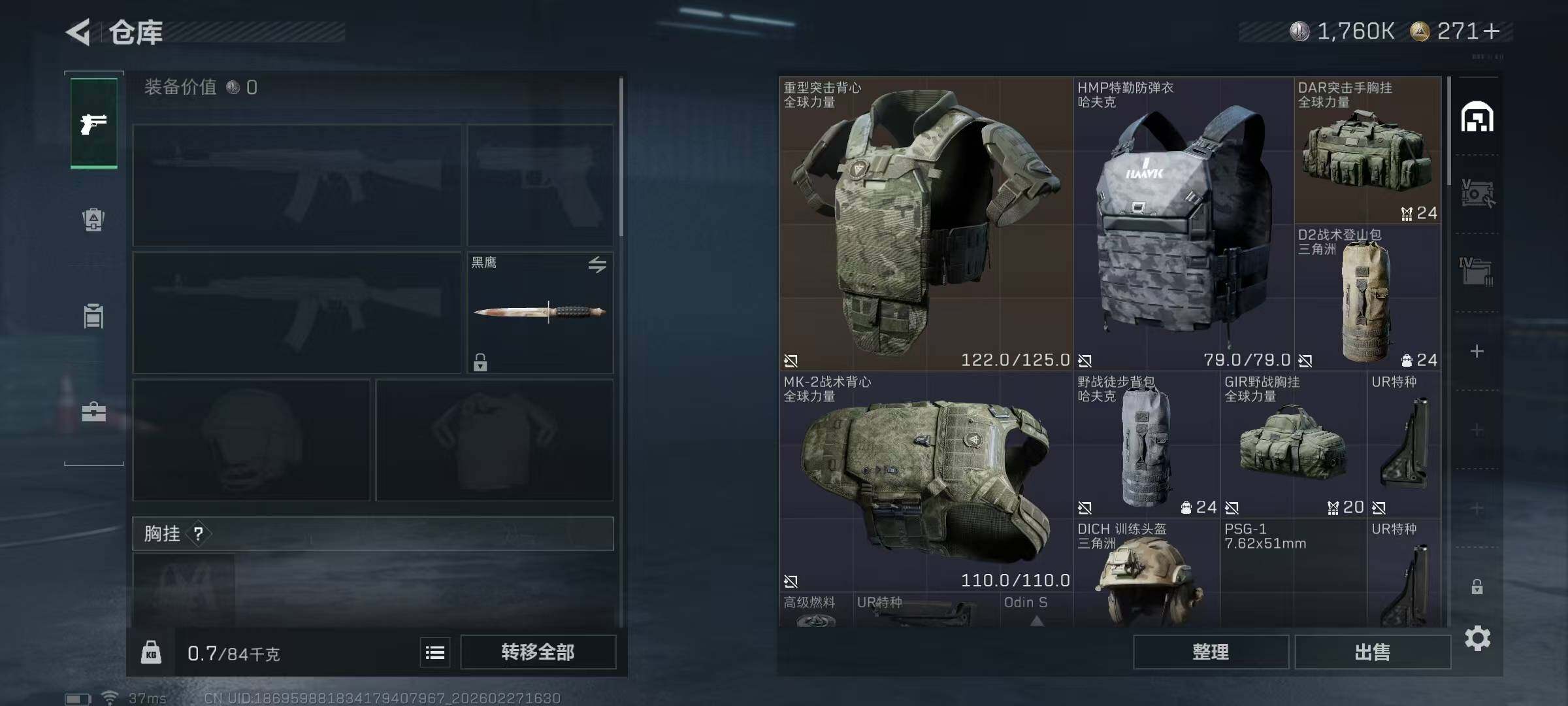 SJZQM459008三角洲行动账号详情图9