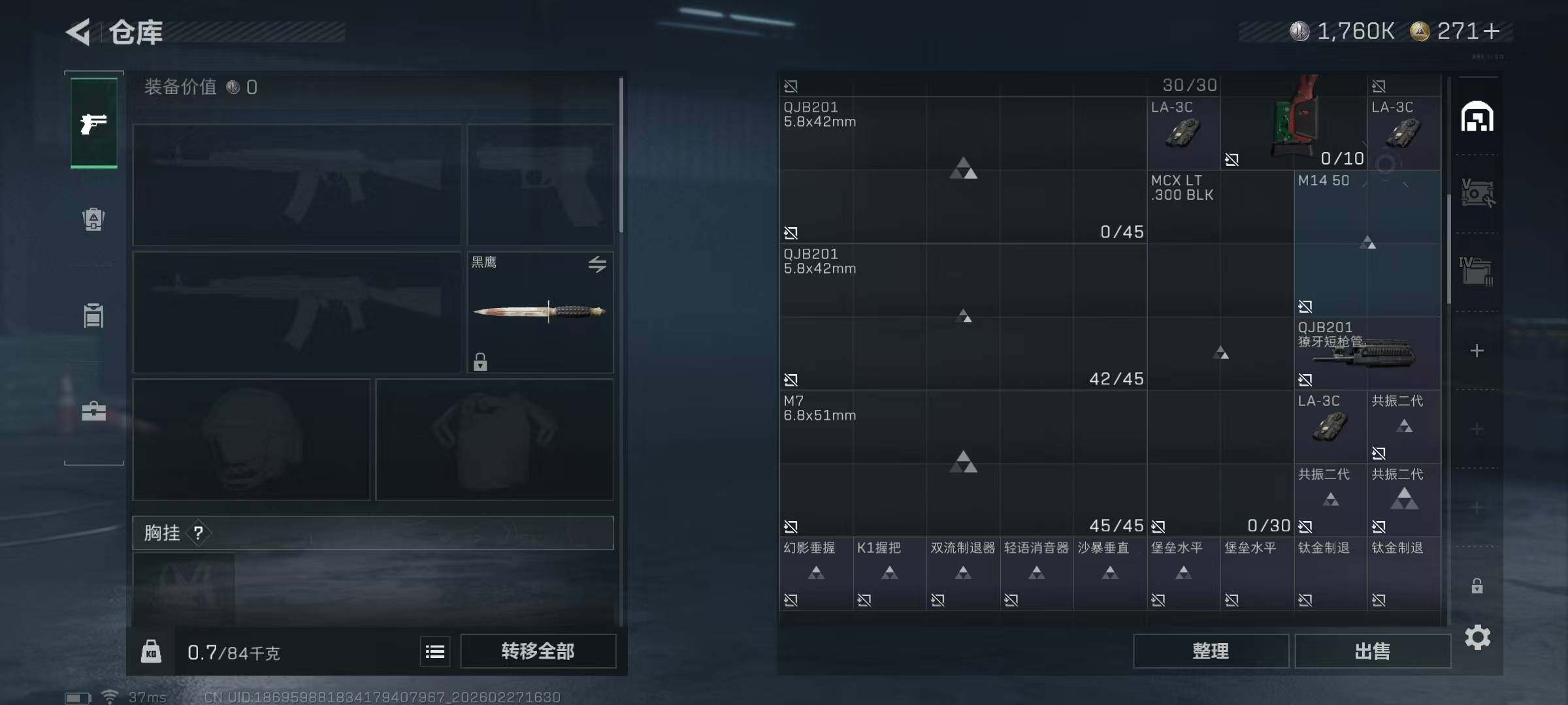 SJZQM459008三角洲行动账号详情图10