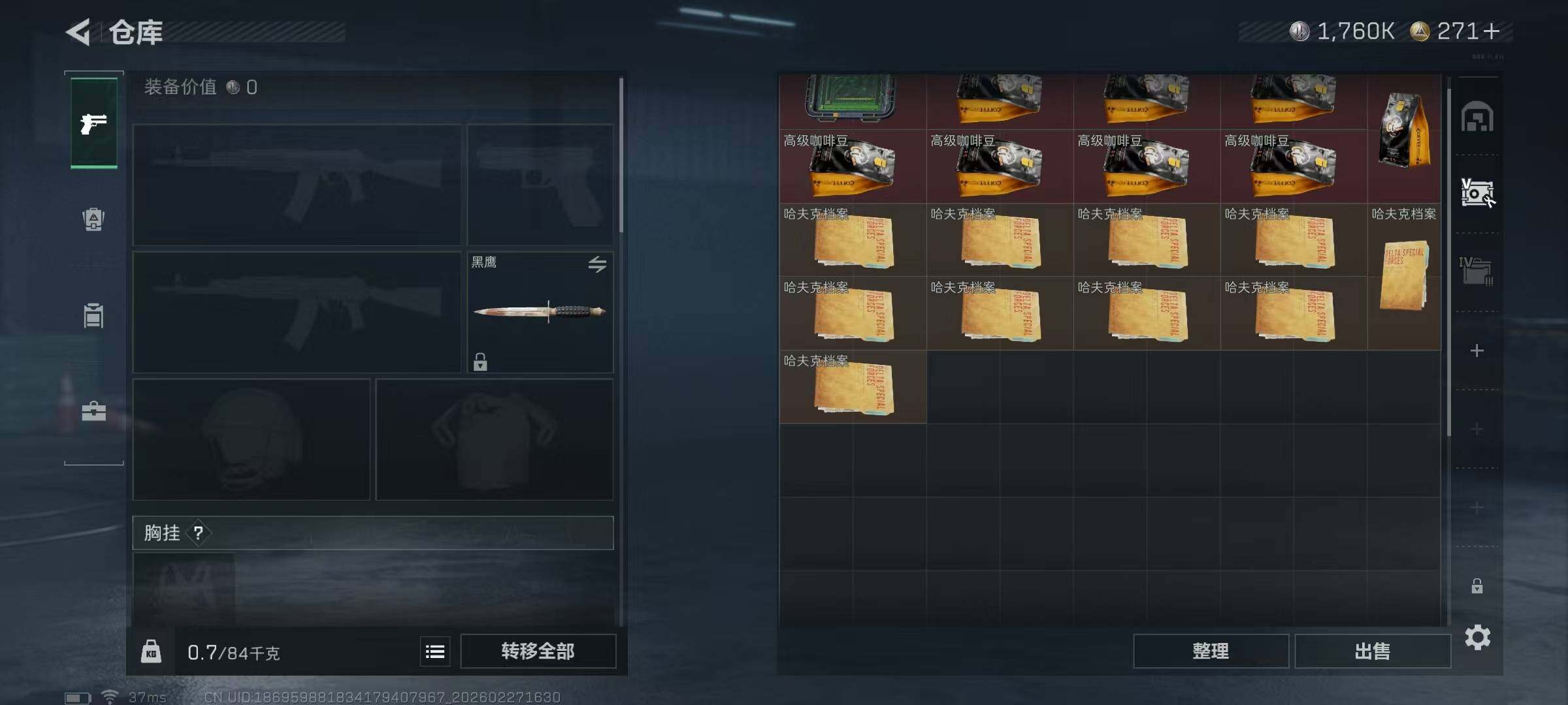 SJZQM459008三角洲行动账号详情图12