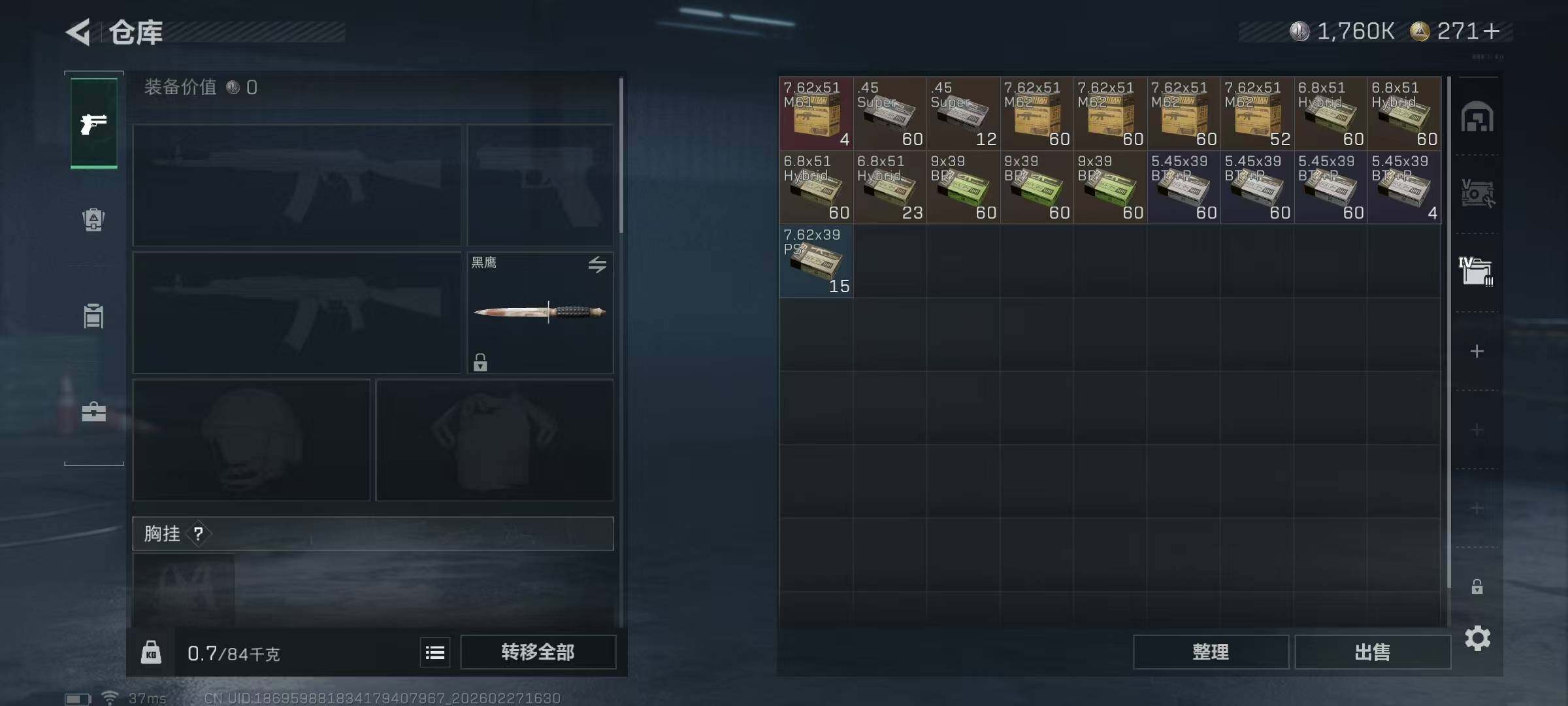 SJZQM459008三角洲行动账号详情图13