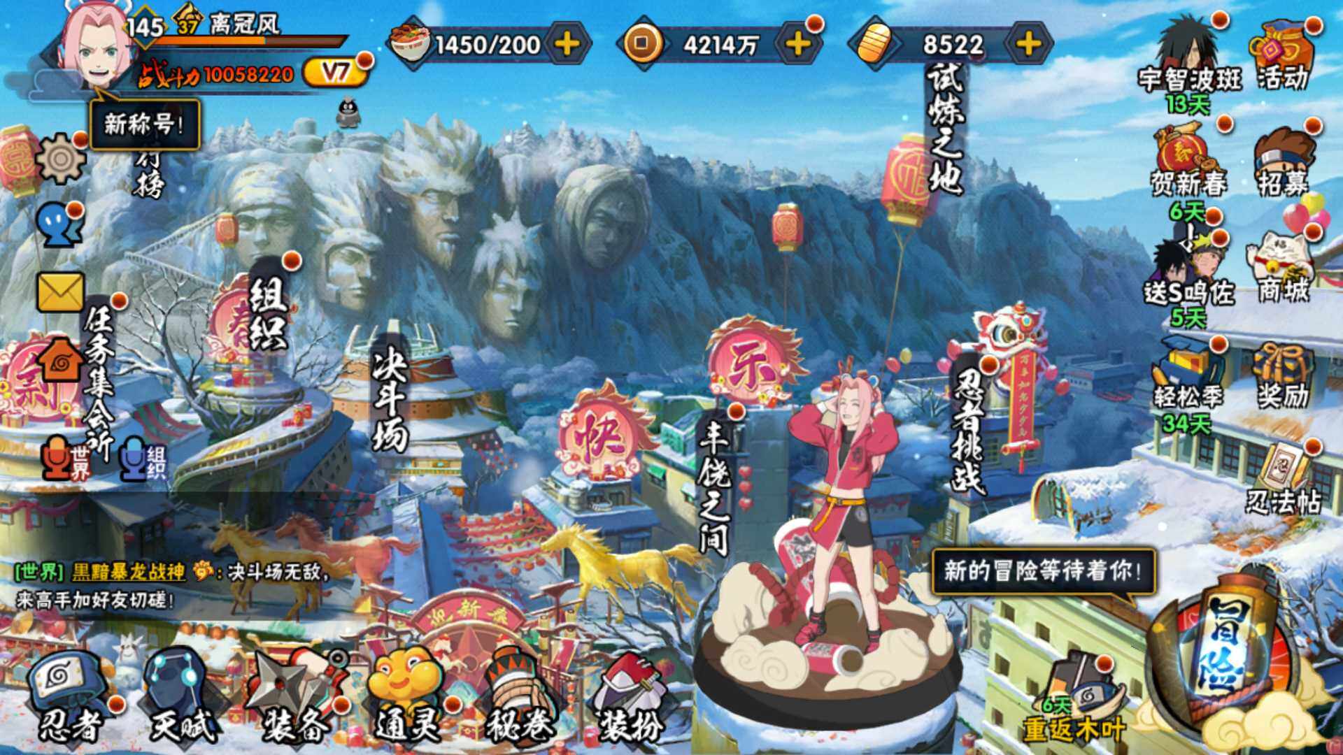 HYLFY415623火影忍者账号详情图3 HYLFY415623火影忍者账号详情图3