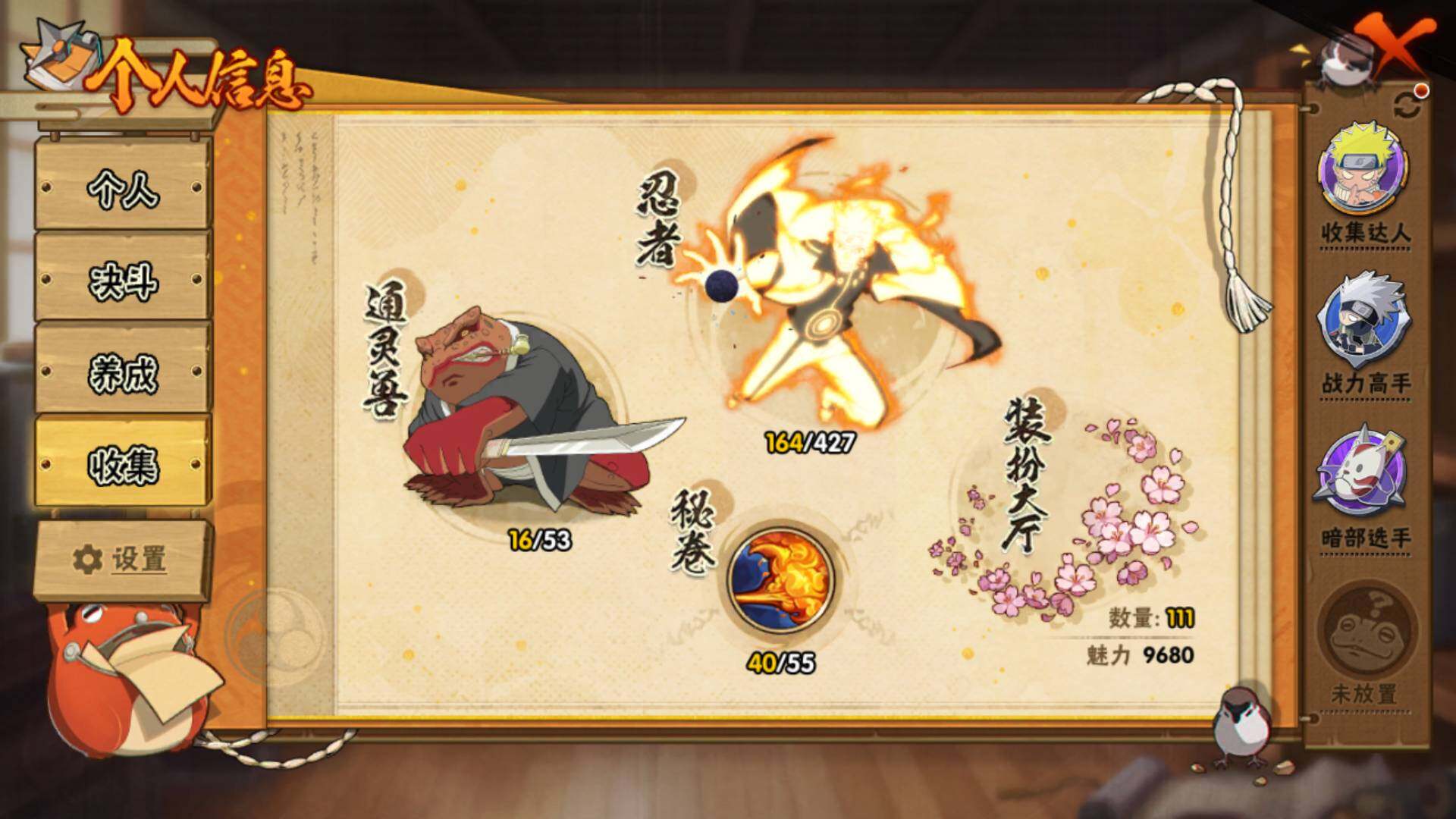 HYLFY415623火影忍者账号详情图6 HYLFY415623火影忍者账号详情图6