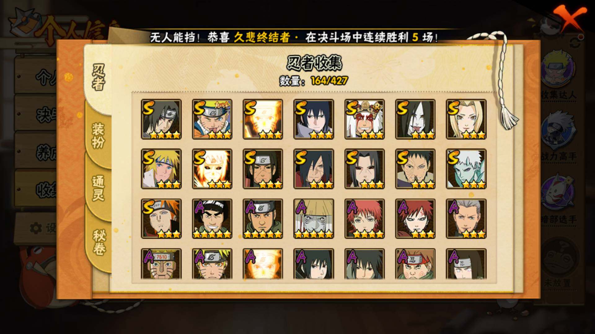 HYLFY415623火影忍者账号详情图7 HYLFY415623火影忍者账号详情图7