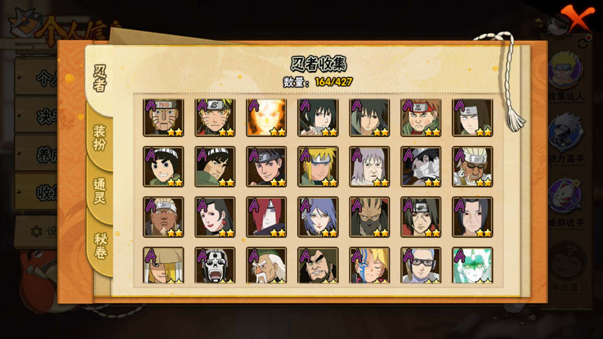 HYLFY415623火影忍者账号详情图8 HYLFY415623火影忍者账号详情图8