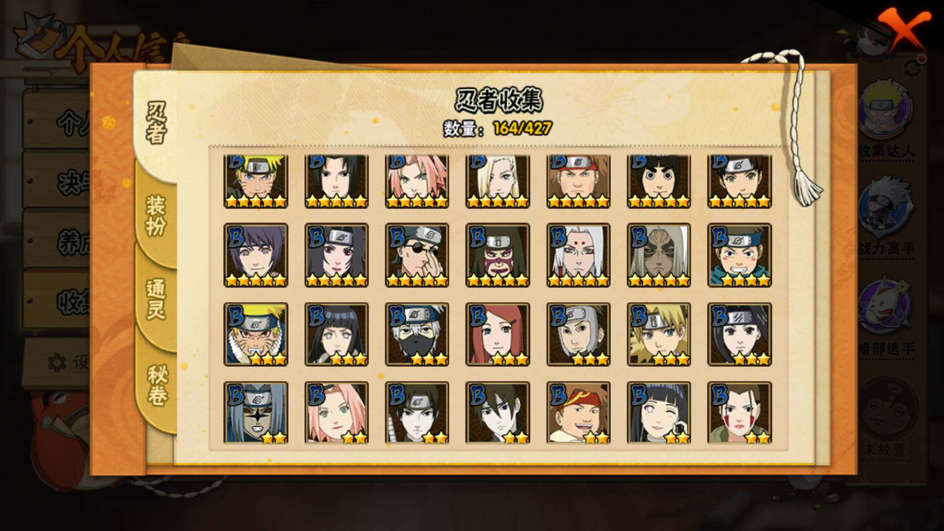 HYLFY415623火影忍者账号详情图9 HYLFY415623火影忍者账号详情图9