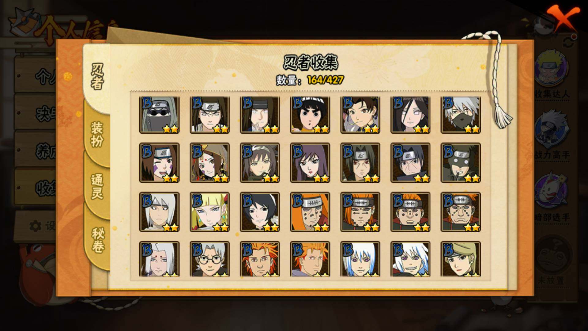 HYLFY415623火影忍者账号详情图10 HYLFY415623火影忍者账号详情图10