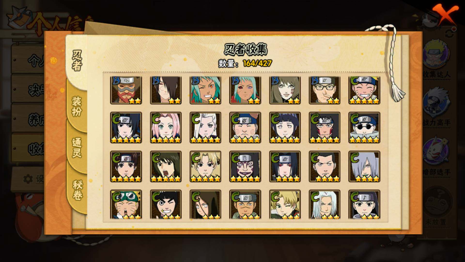 HYLFY415623火影忍者账号详情图11 HYLFY415623火影忍者账号详情图11