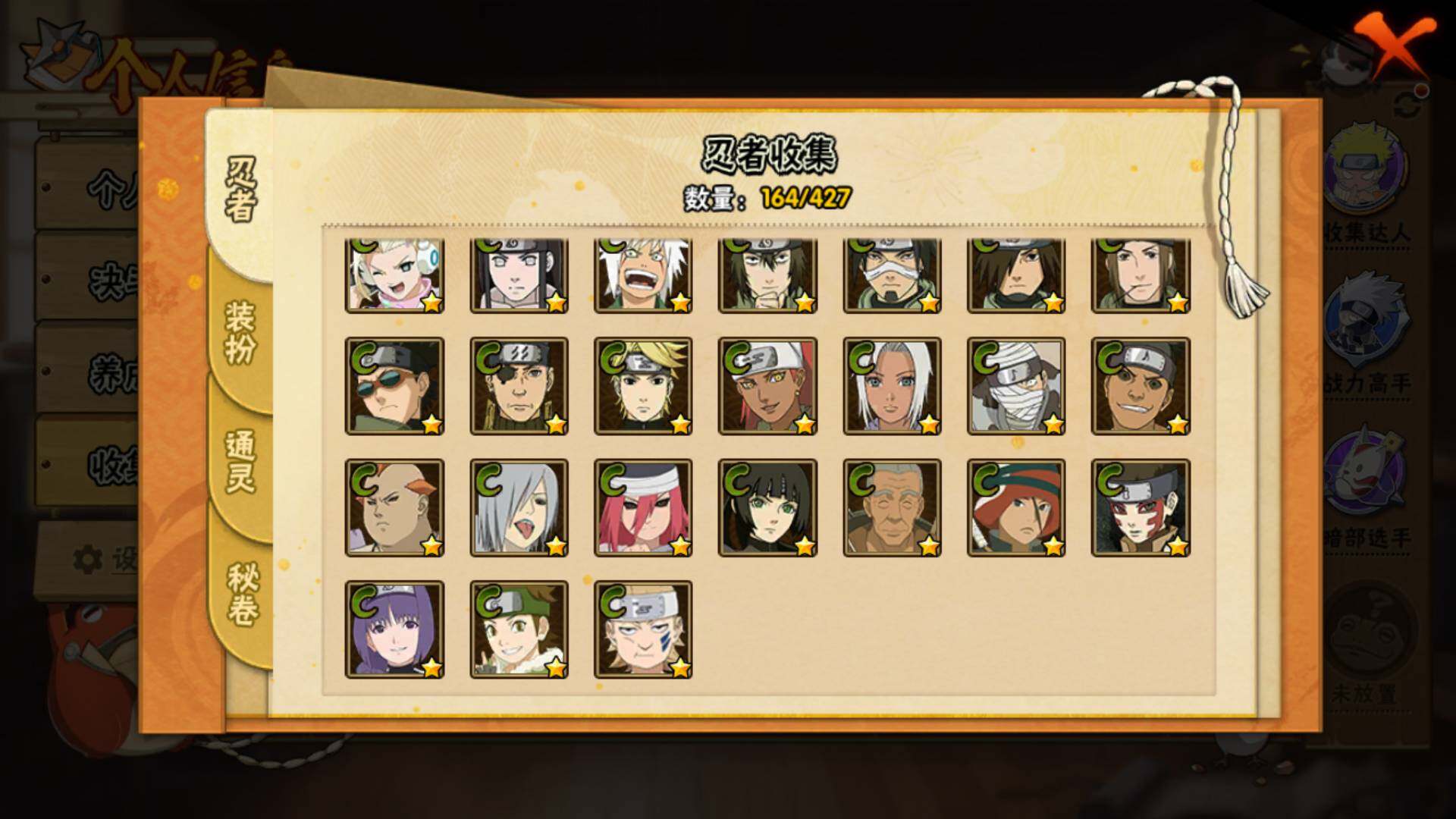 HYLFY415623火影忍者账号详情图13 HYLFY415623火影忍者账号详情图13