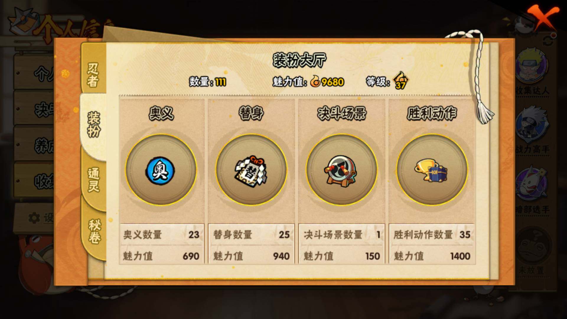 HYLFY415623火影忍者账号详情图15 HYLFY415623火影忍者账号详情图15