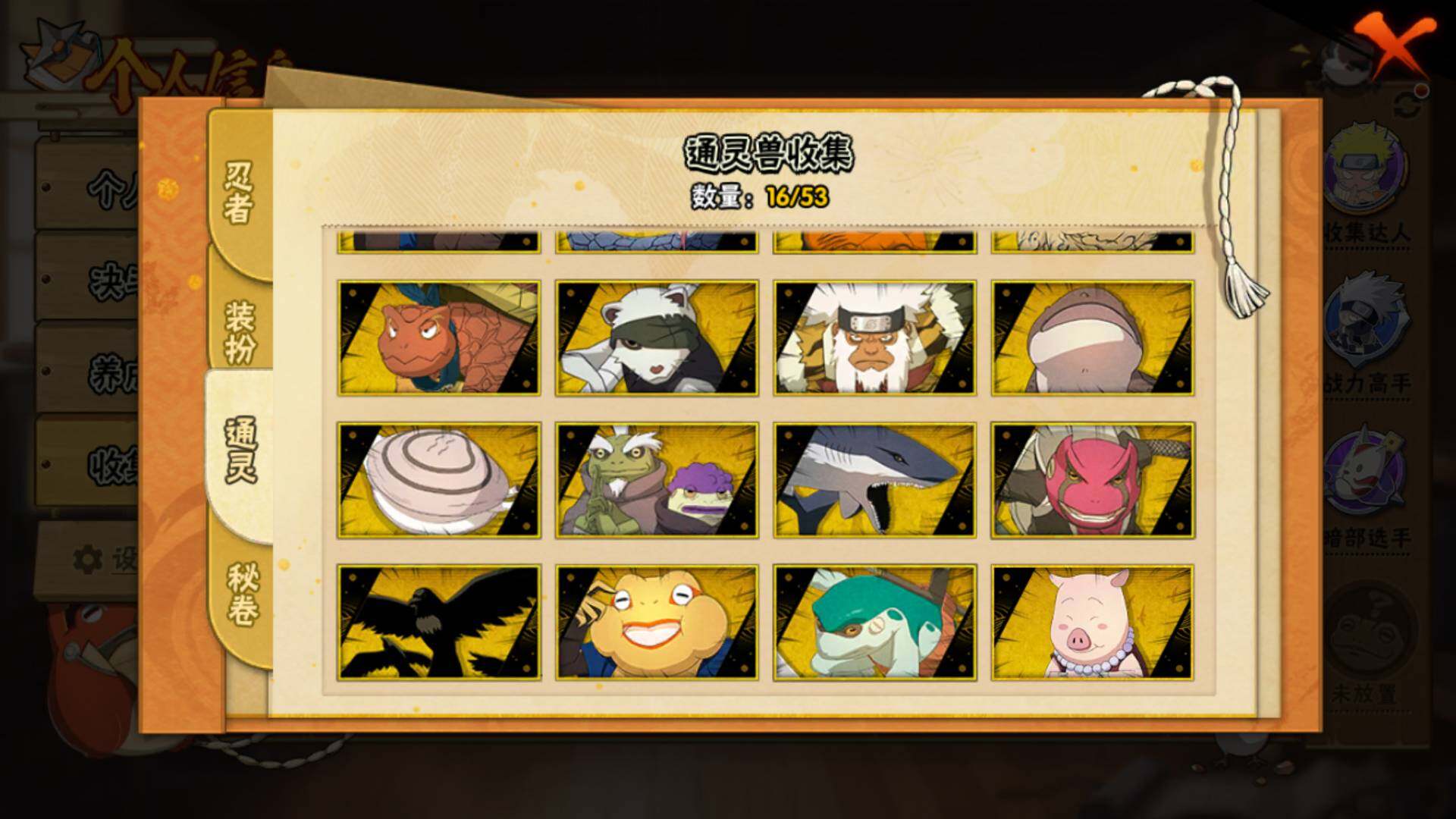 HYLFY415623火影忍者账号详情图18 HYLFY415623火影忍者账号详情图18