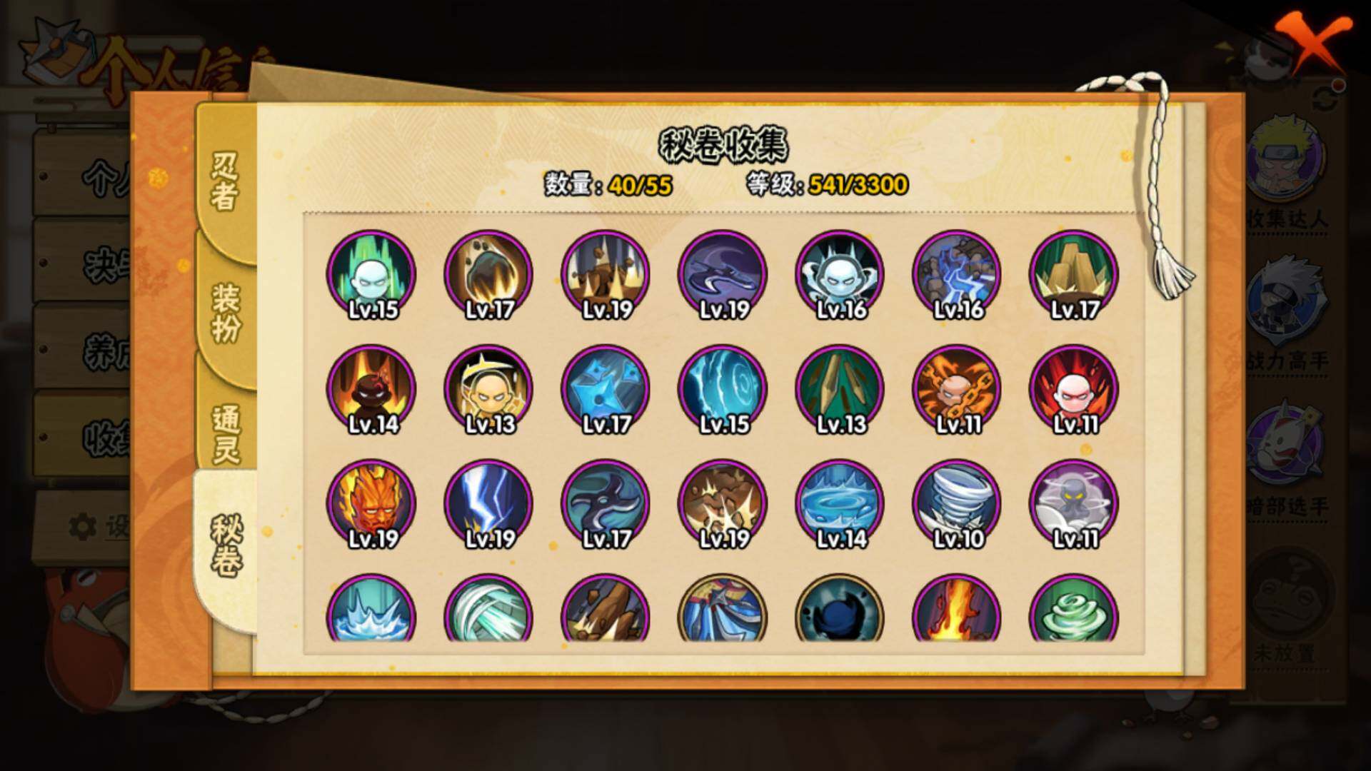 HYLFY415623火影忍者账号详情图19 HYLFY415623火影忍者账号详情图19