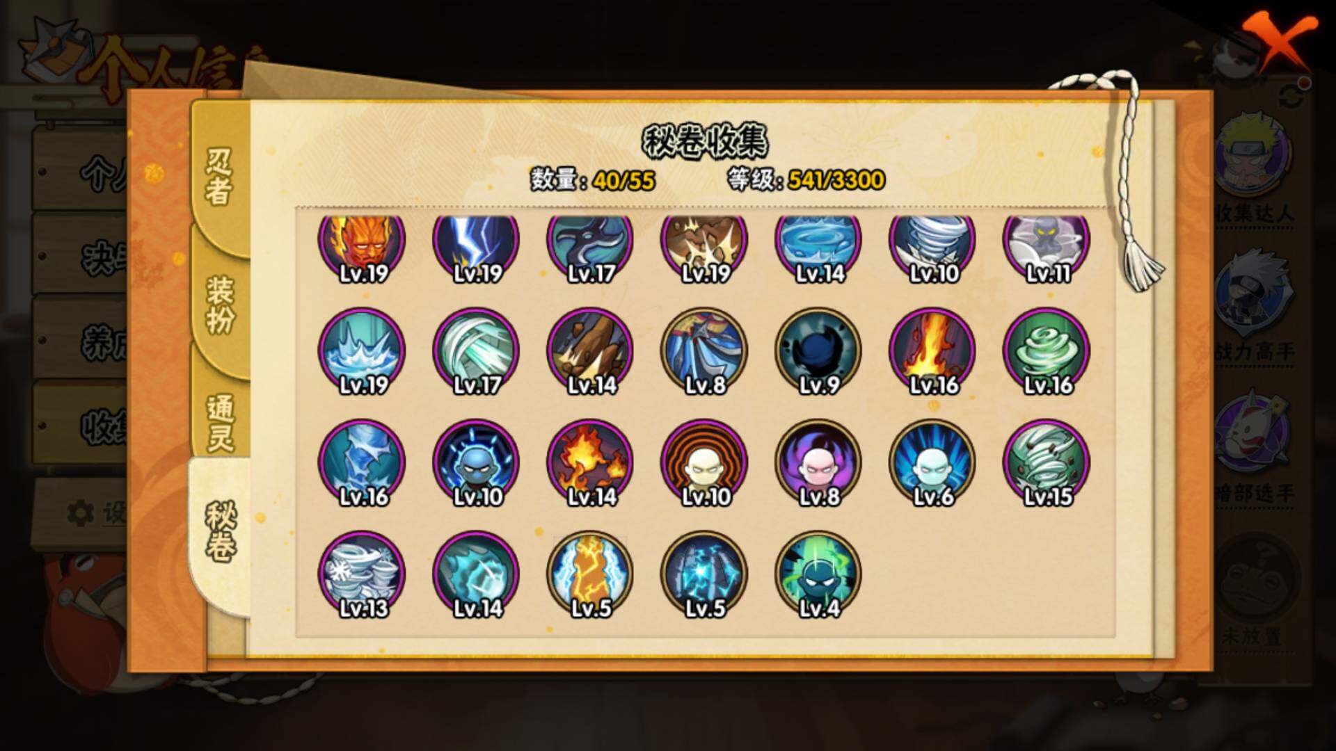 HYLFY415623火影忍者账号详情图20 HYLFY415623火影忍者账号详情图20