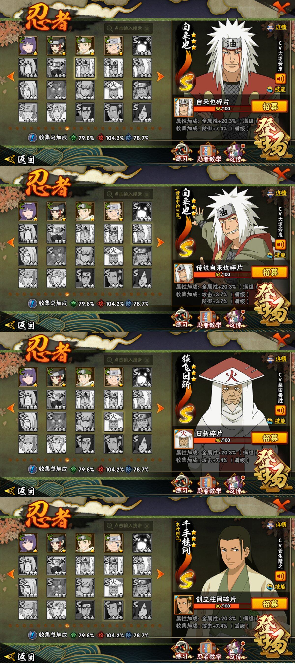 HYLFY415623火影忍者账号详情图21 HYLFY415623火影忍者账号详情图21