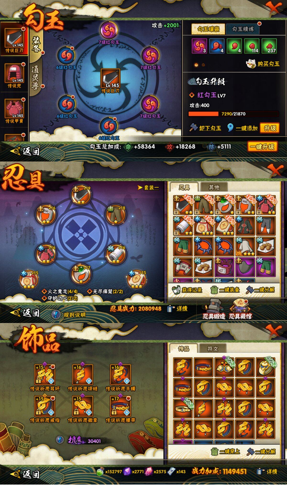 HYLFY415623火影忍者账号详情图22 HYLFY415623火影忍者账号详情图22