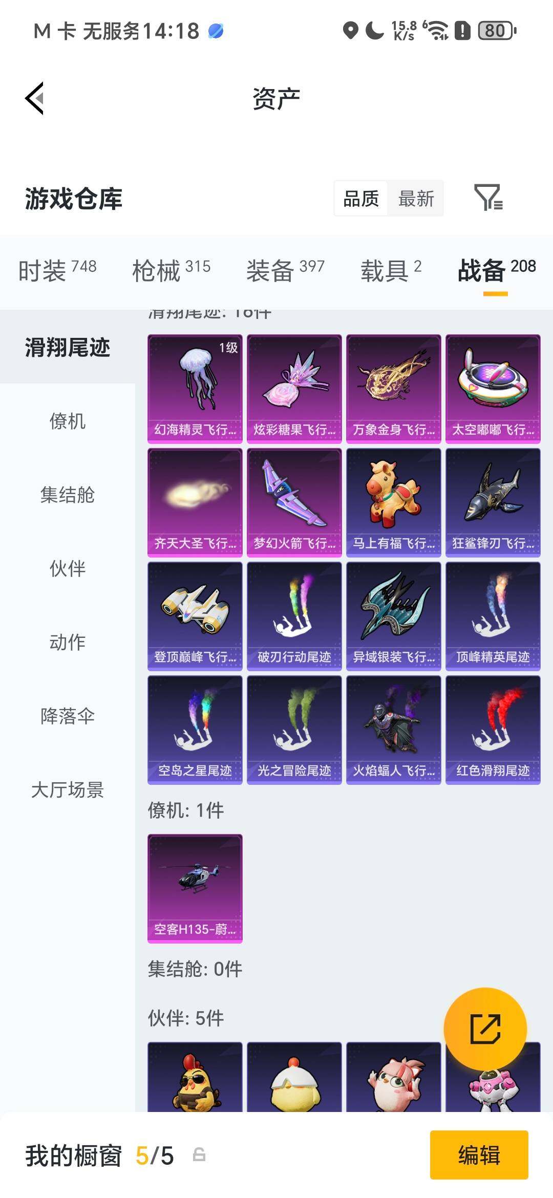 HPDN4107754和平精英账号详情图7