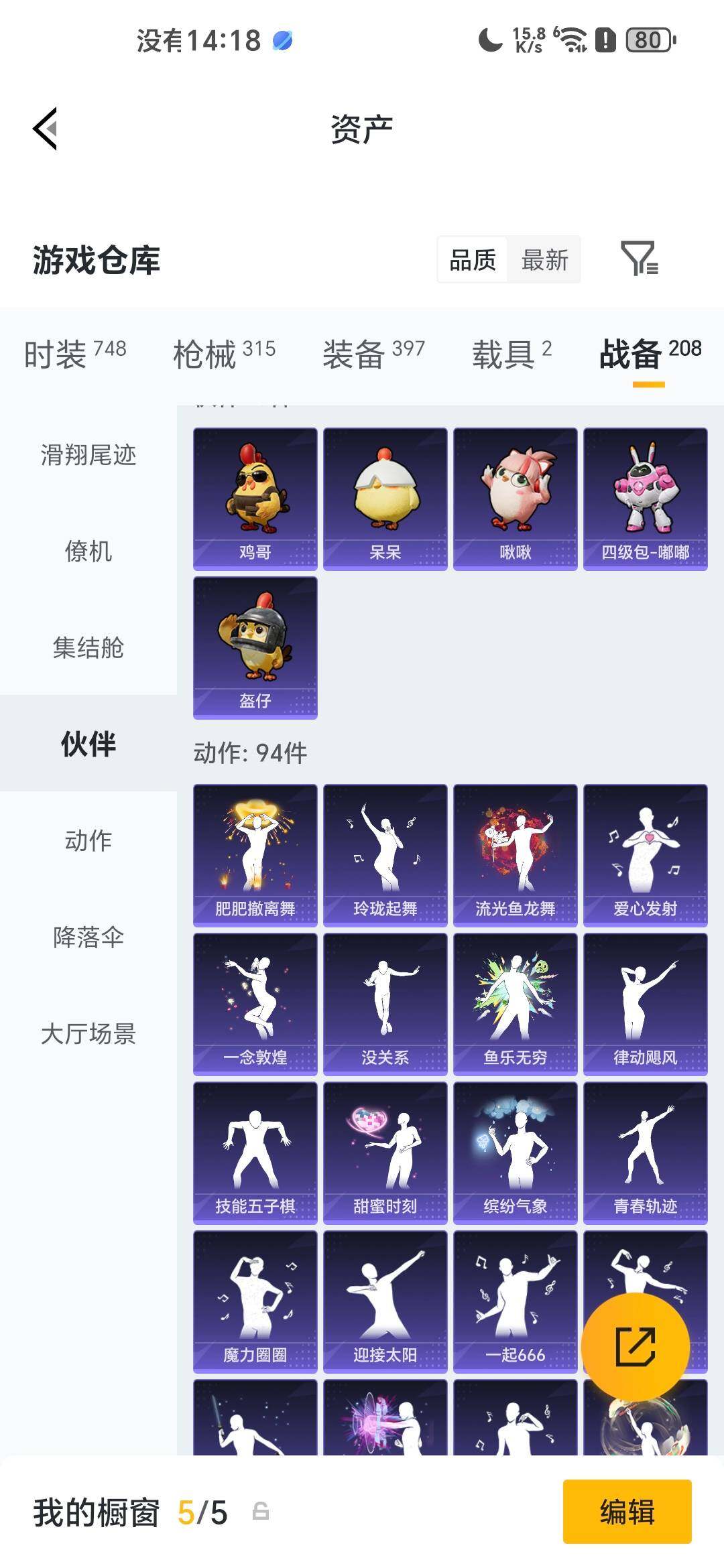 HPDN4107754和平精英账号详情图8