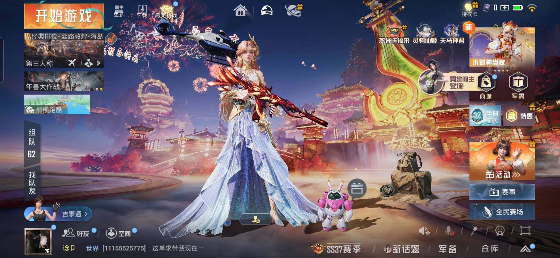 HPDN4107754和平精英账号详情图9