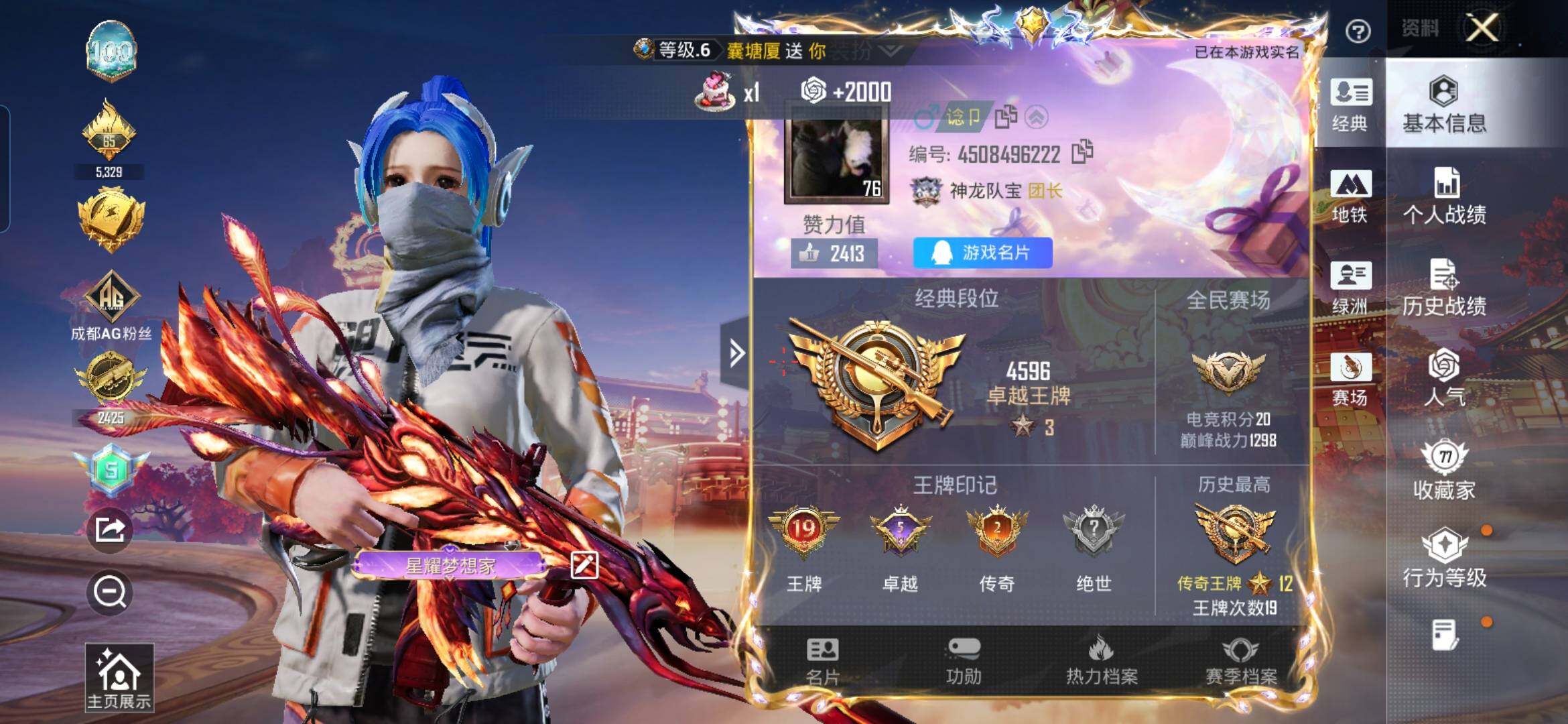 HPDN4107754和平精英账号详情图10