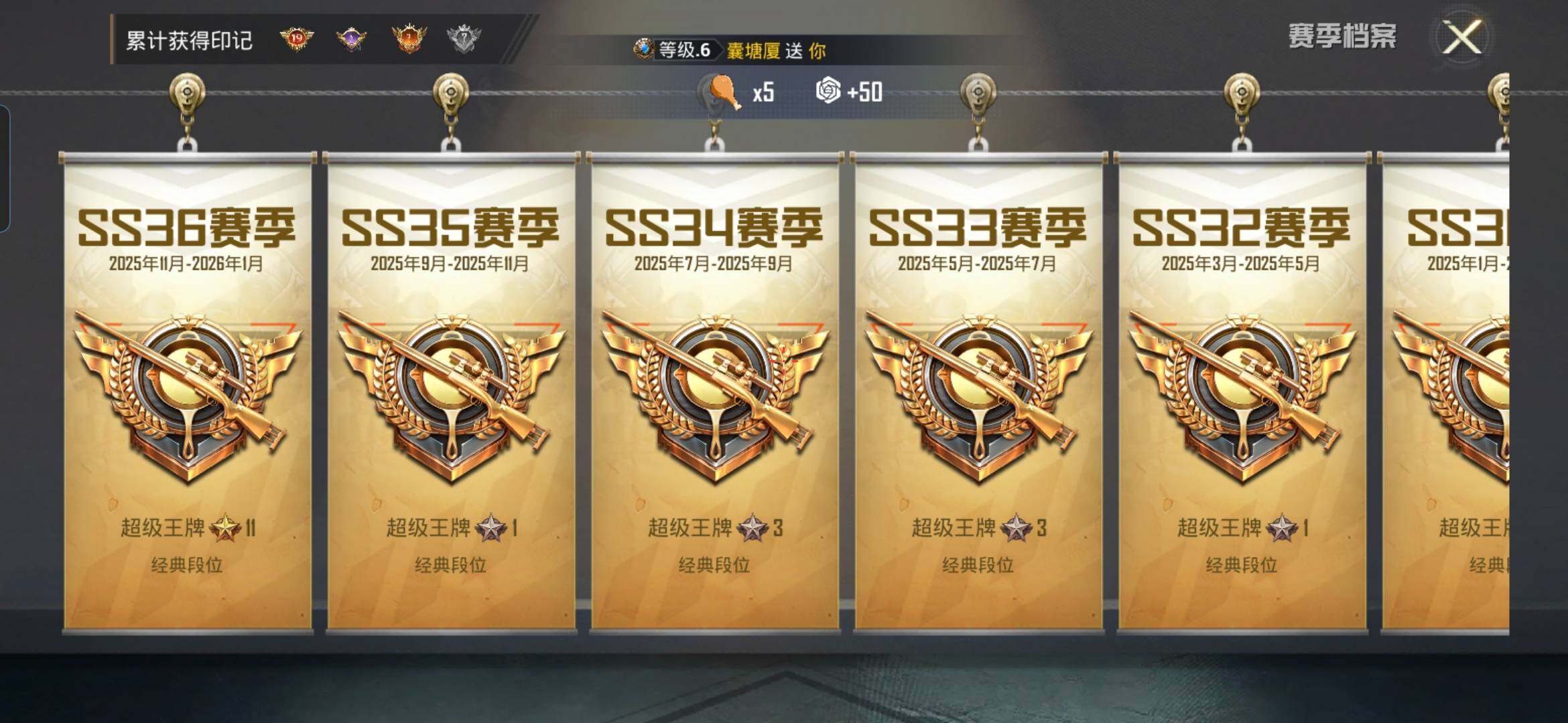 HPDN4107754和平精英账号详情图12