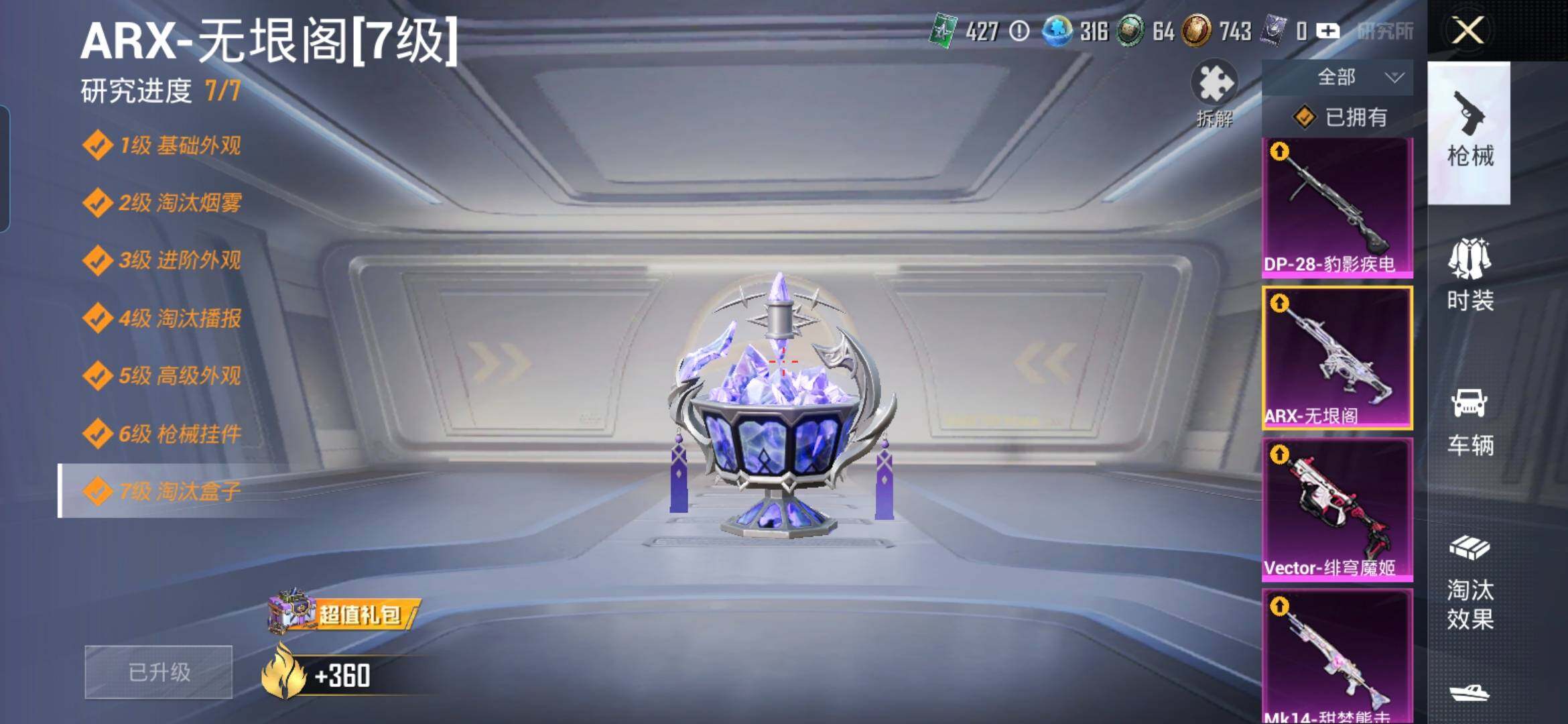 HPDN4107754和平精英账号详情图13