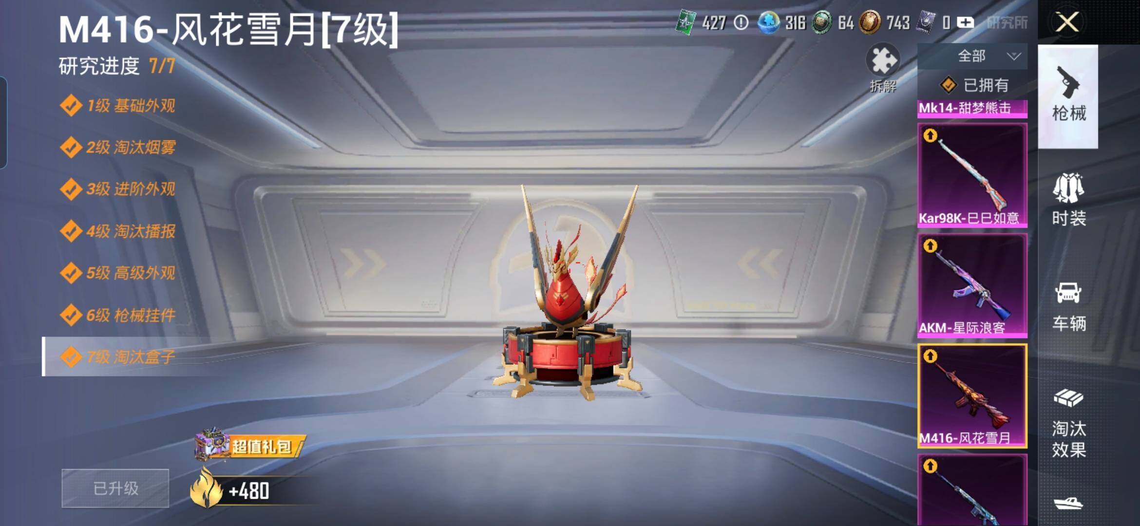 HPDN4107754和平精英账号详情图15