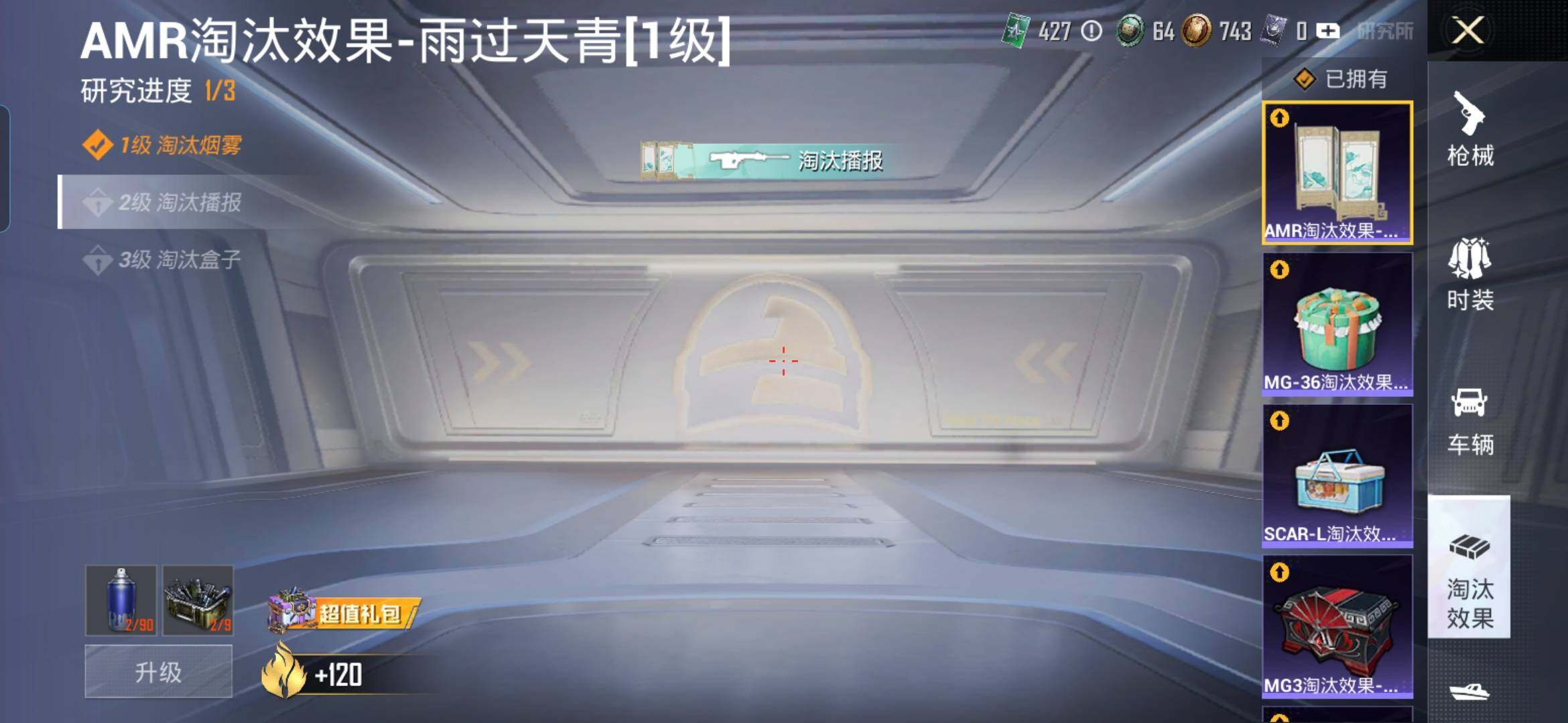 HPDN4107754和平精英账号详情图17