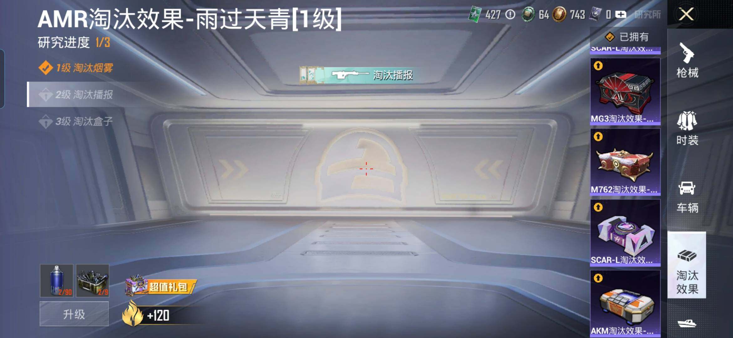 HPDN4107754和平精英账号详情图18