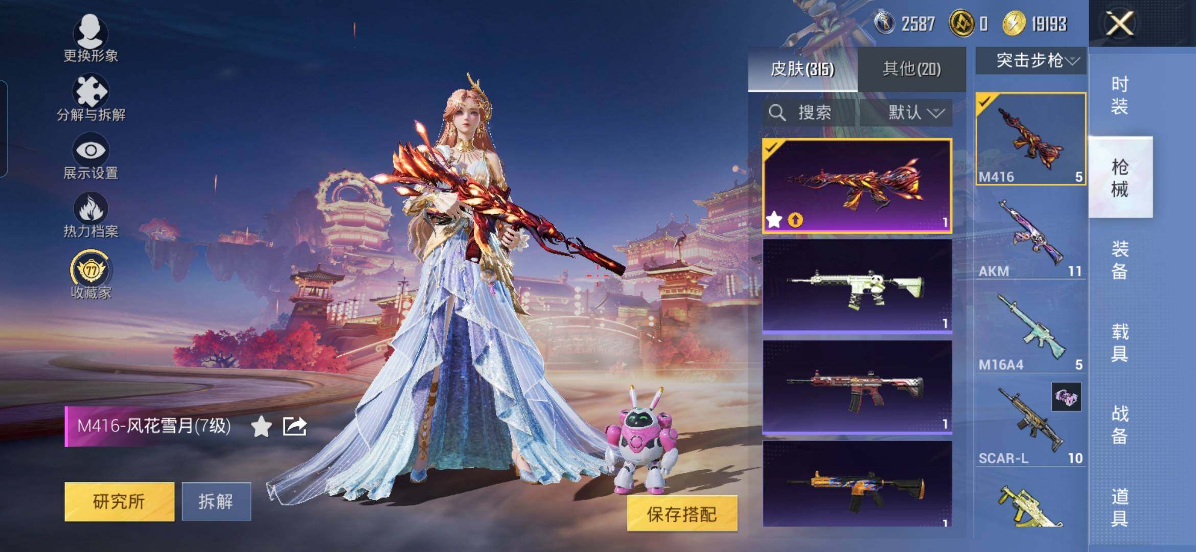 HPDN4107754和平精英账号详情图21