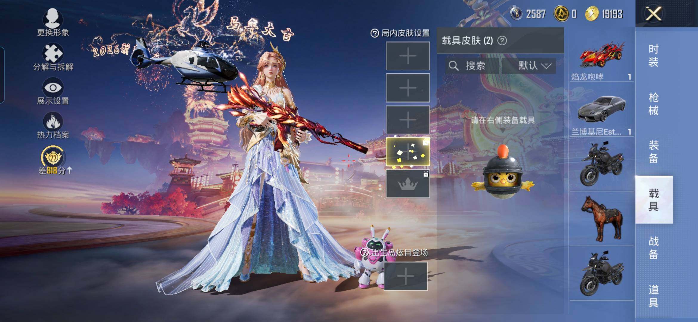 HPDN4107754和平精英账号详情图22