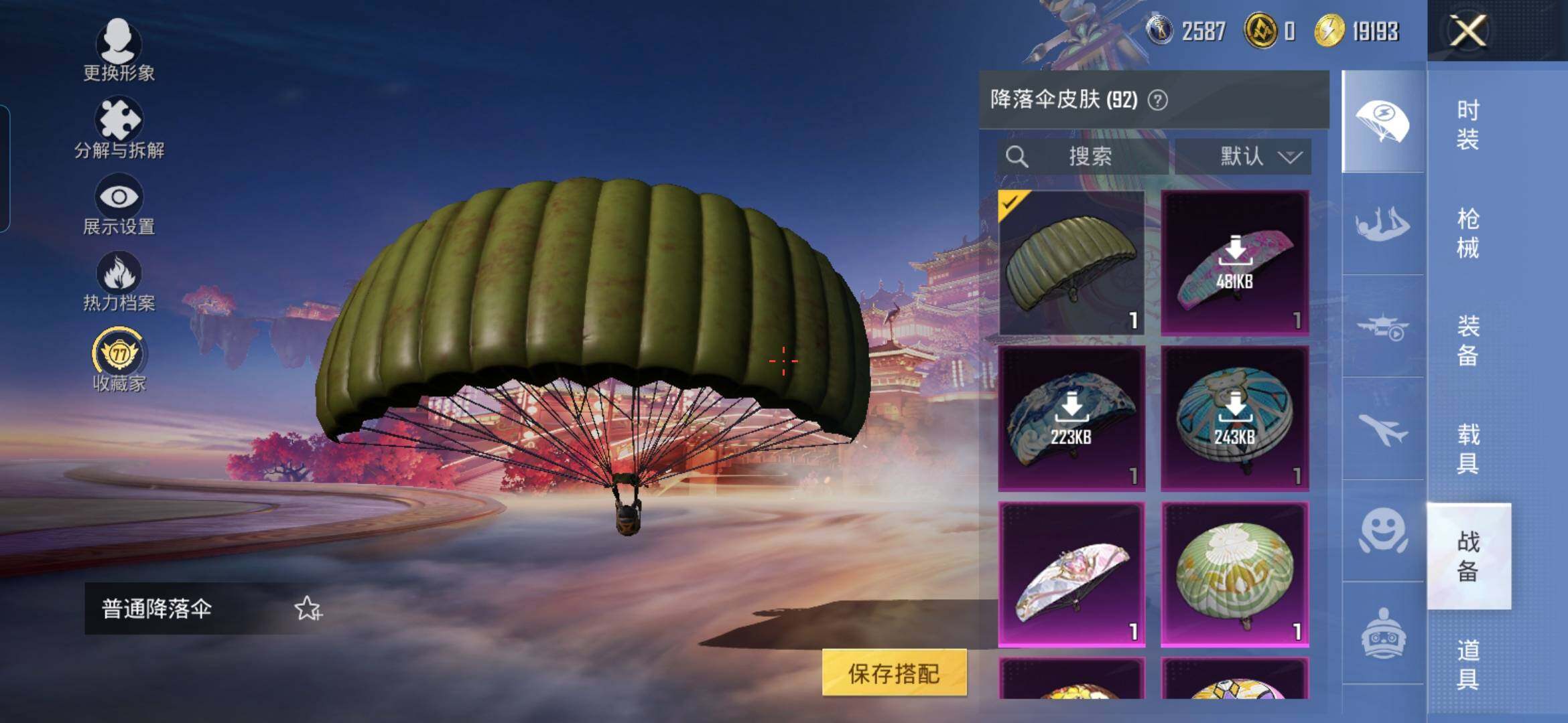 HPDN4107754和平精英账号详情图23