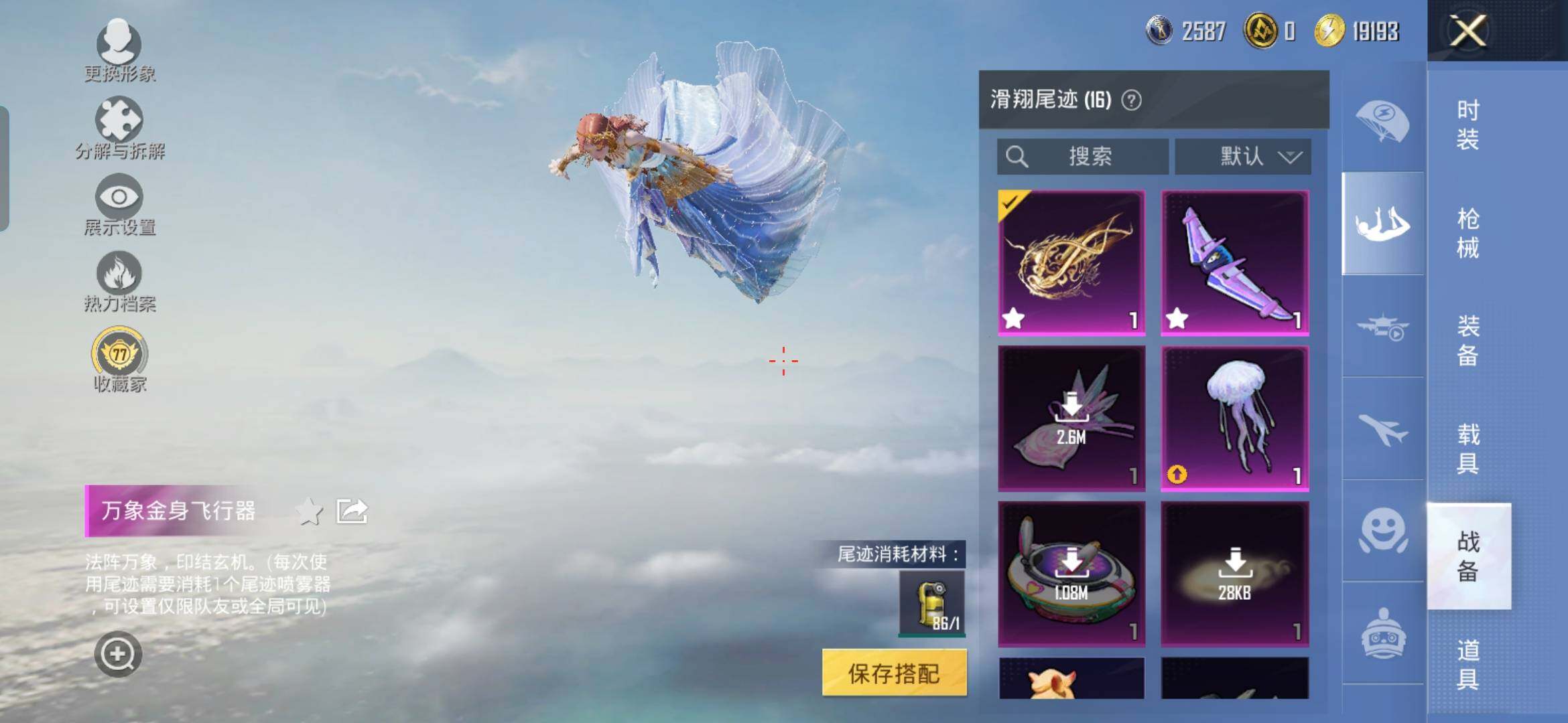 HPDN4107754和平精英账号详情图24