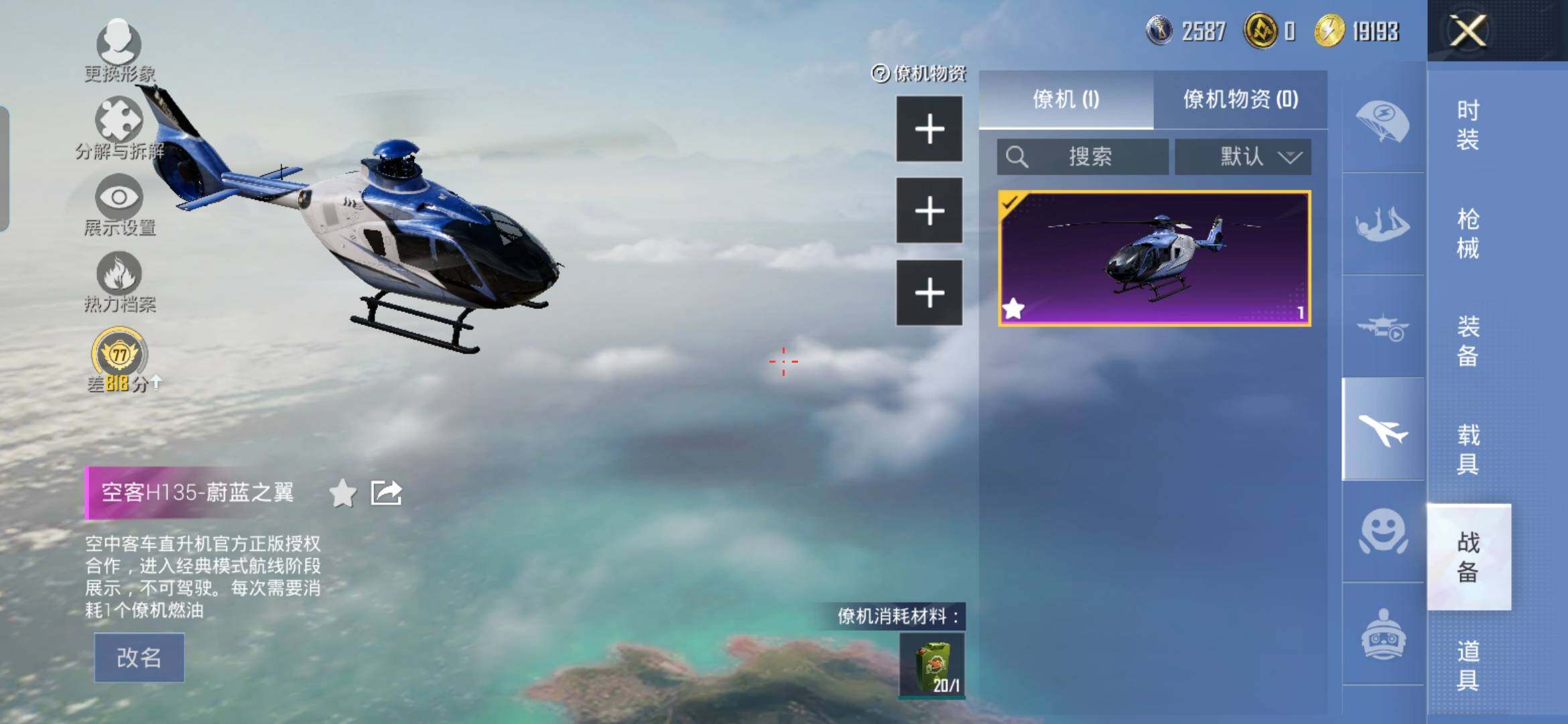 HPDN4107754和平精英账号详情图25