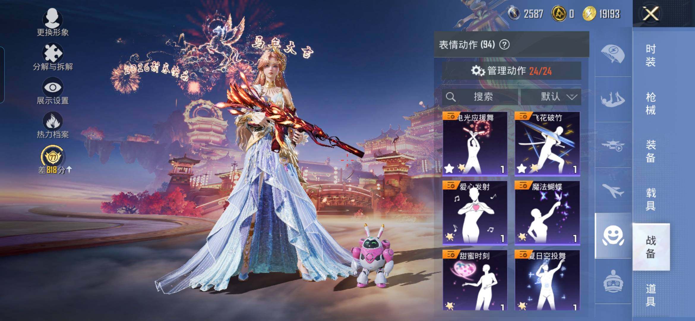 HPDN4107754和平精英账号详情图26