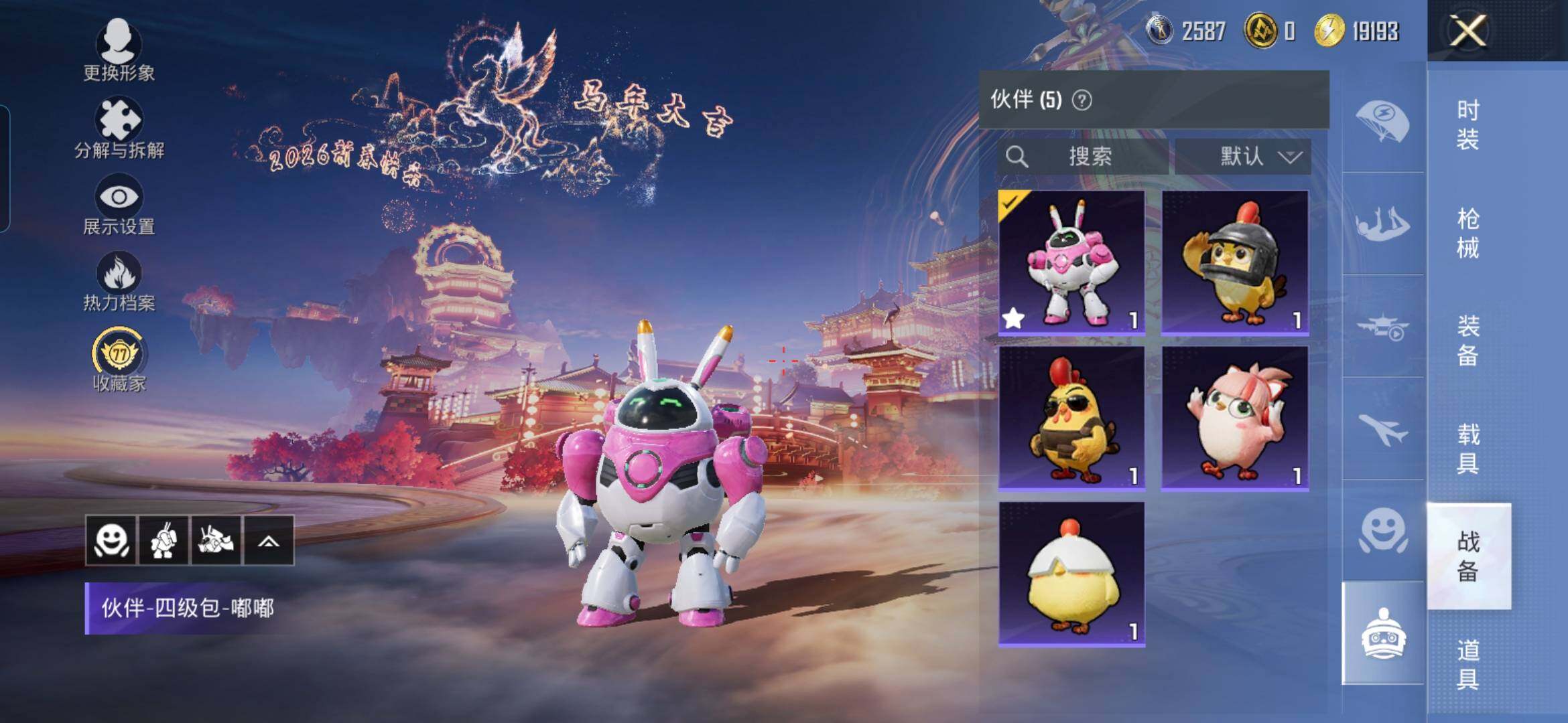 HPDN4107754和平精英账号详情图27