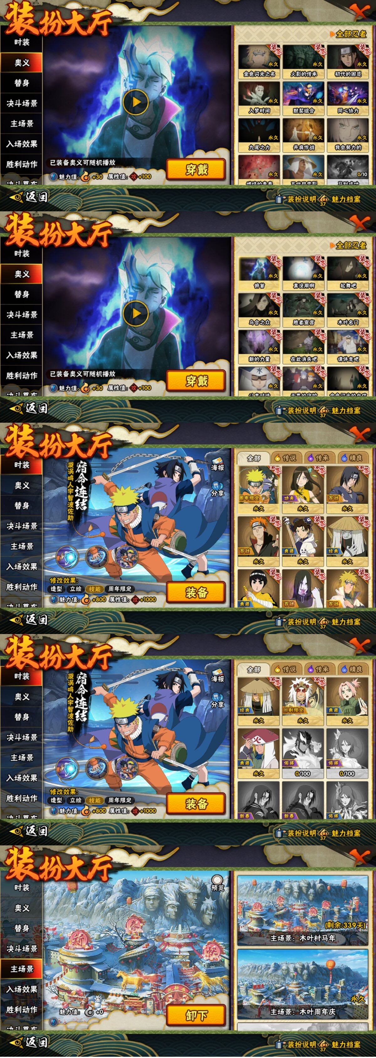 HYLFY415623火影忍者账号详情图23 HYLFY415623火影忍者账号详情图23