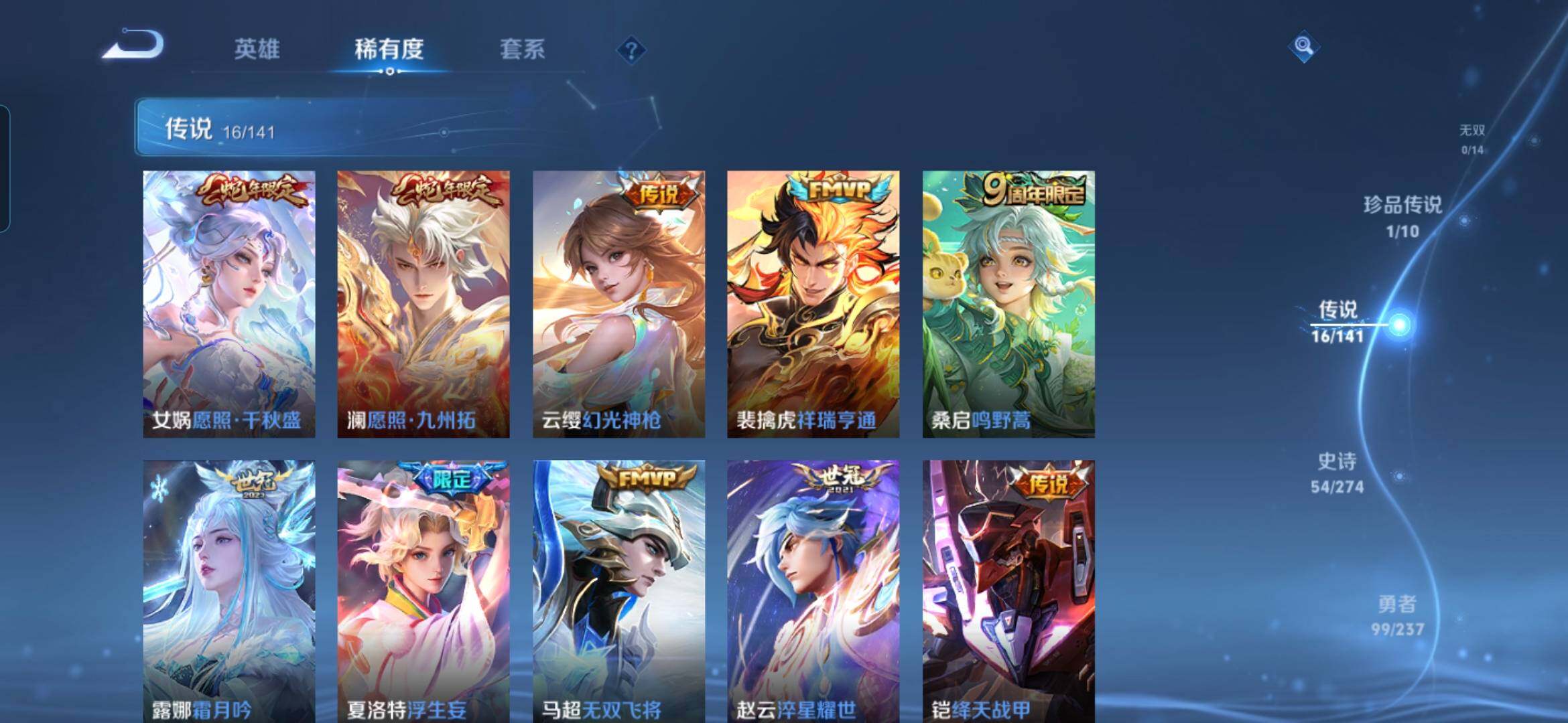 WZQM4191600王者荣耀账号详情图9