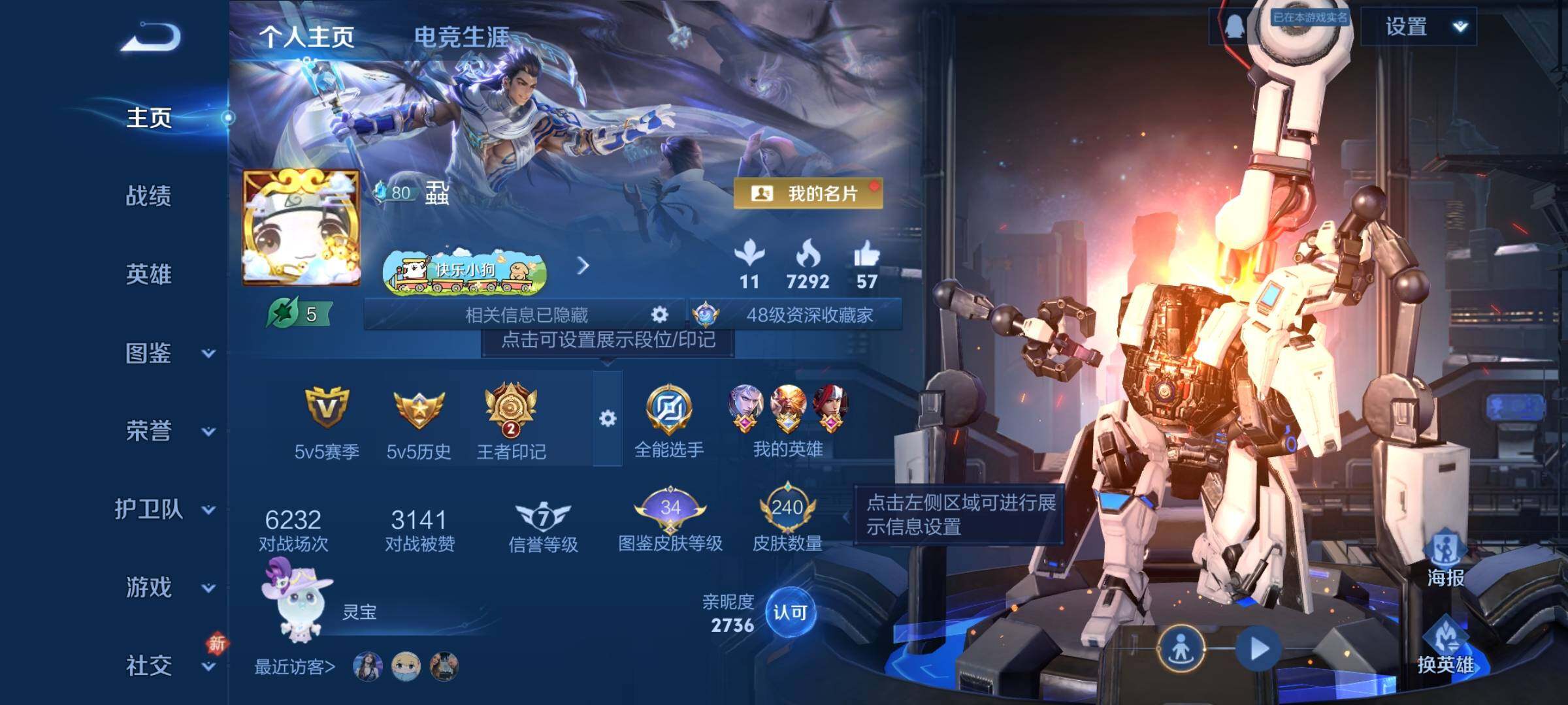 WZQM4191620王者荣耀账号详情图4