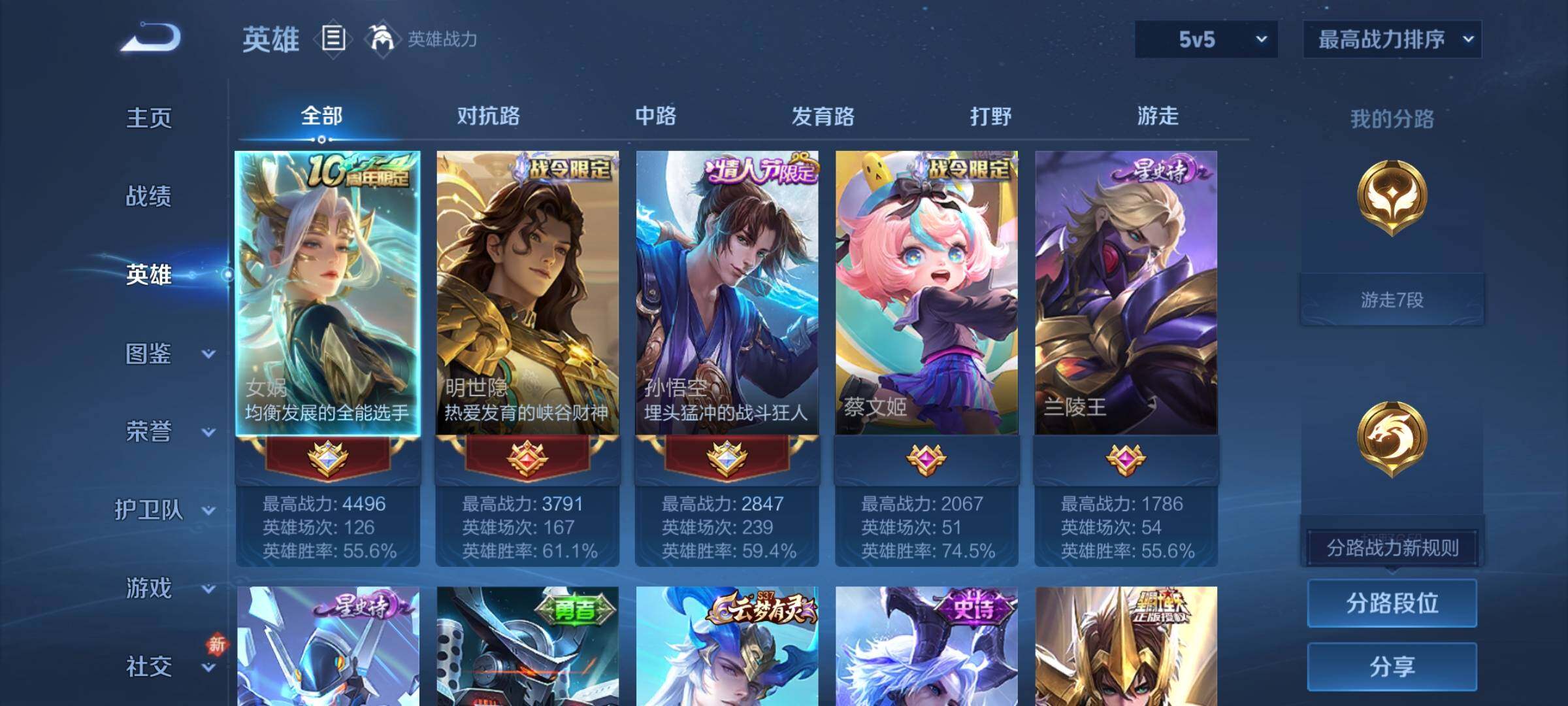 WZQM4191620王者荣耀账号详情图5