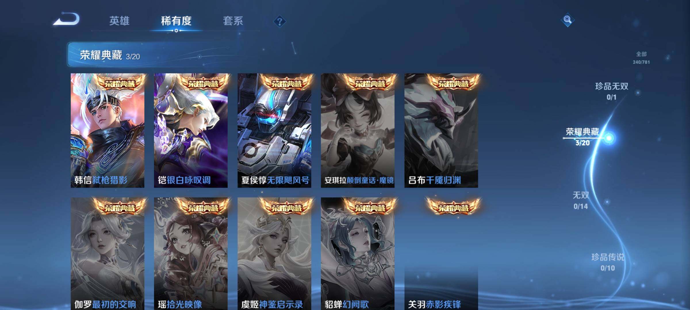 WZQM4191620王者荣耀账号详情图7