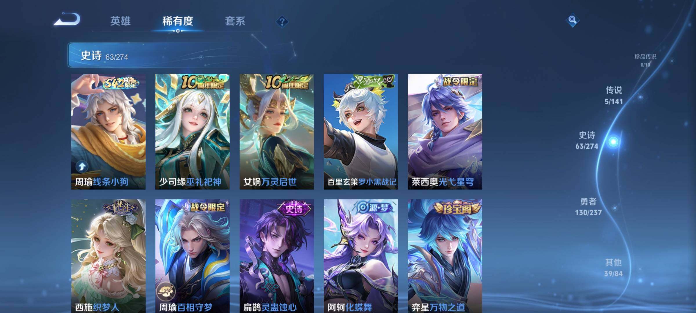 WZQM4191620王者荣耀账号详情图9